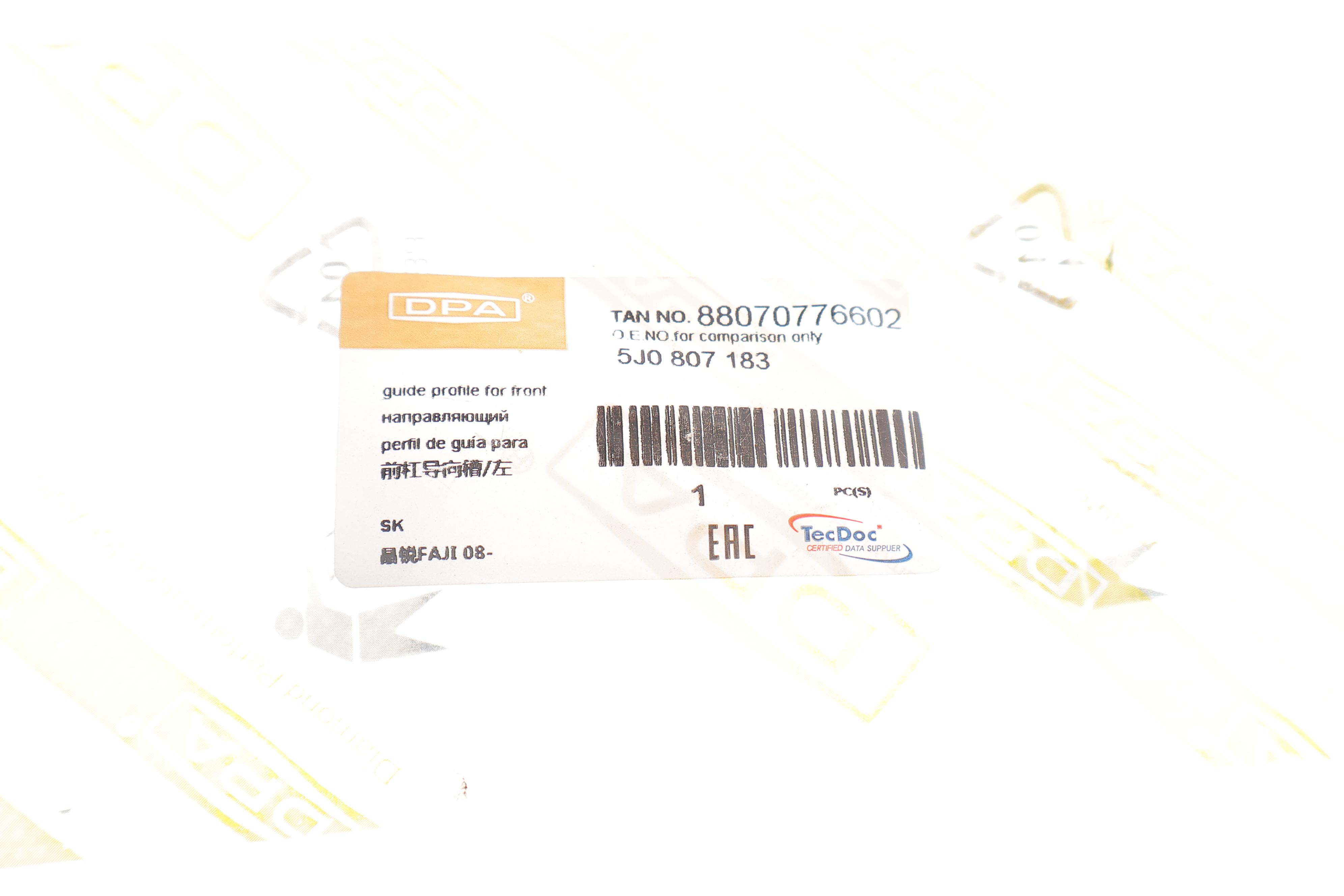 Кронштейн кріплення бампера (переднього/L) Skoda Fabia/Roomster 06-15