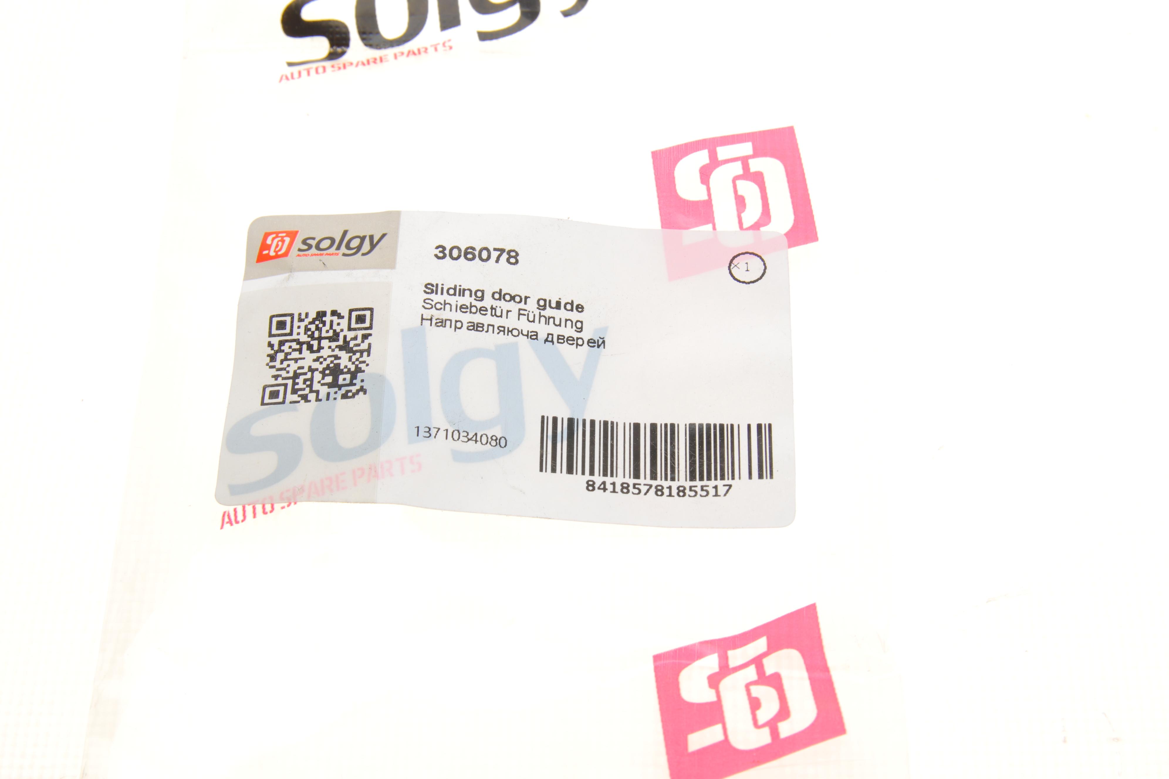 Направляюча дверей (бокових/мама) Citroen Jumper/Fiat Ducato/Peugeot Boxer 14-