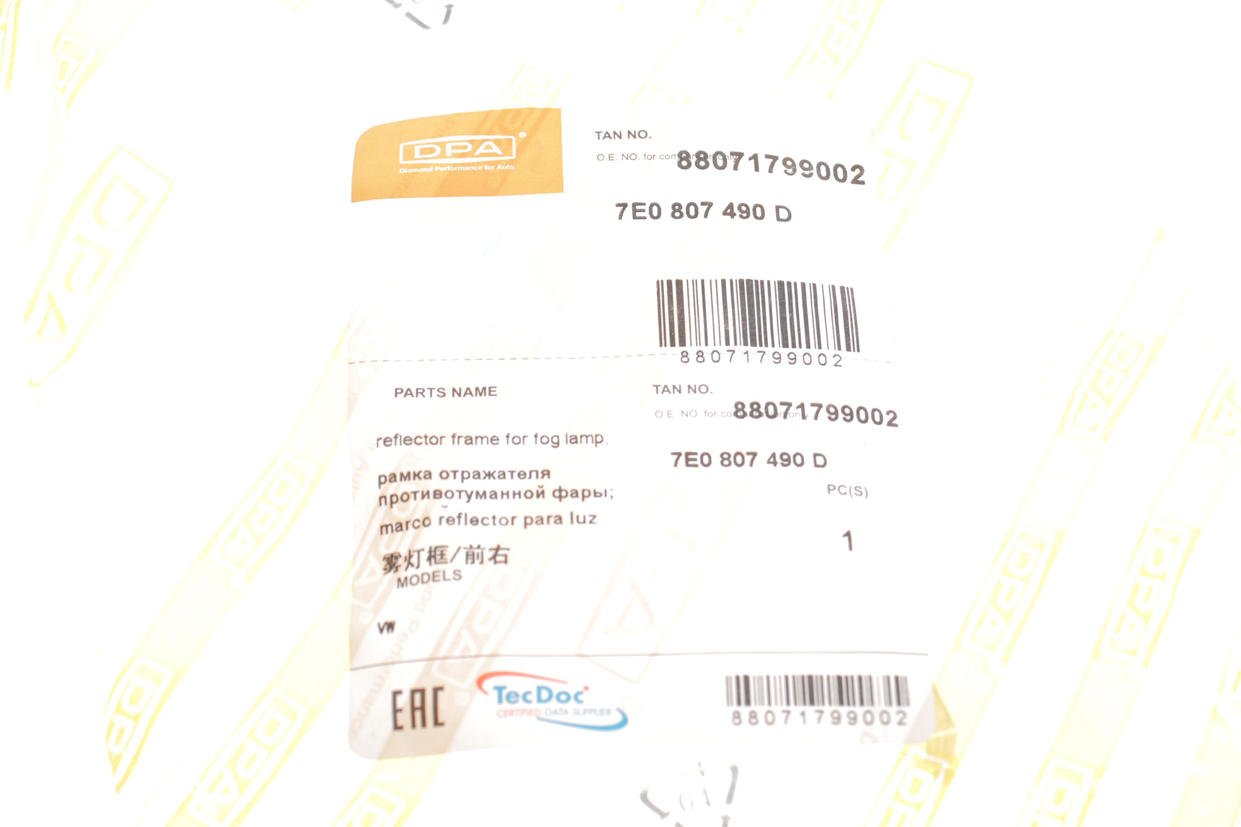 Вставка бампера (під протитуманку) VW T6 2.0 TDI 15-19 (R)