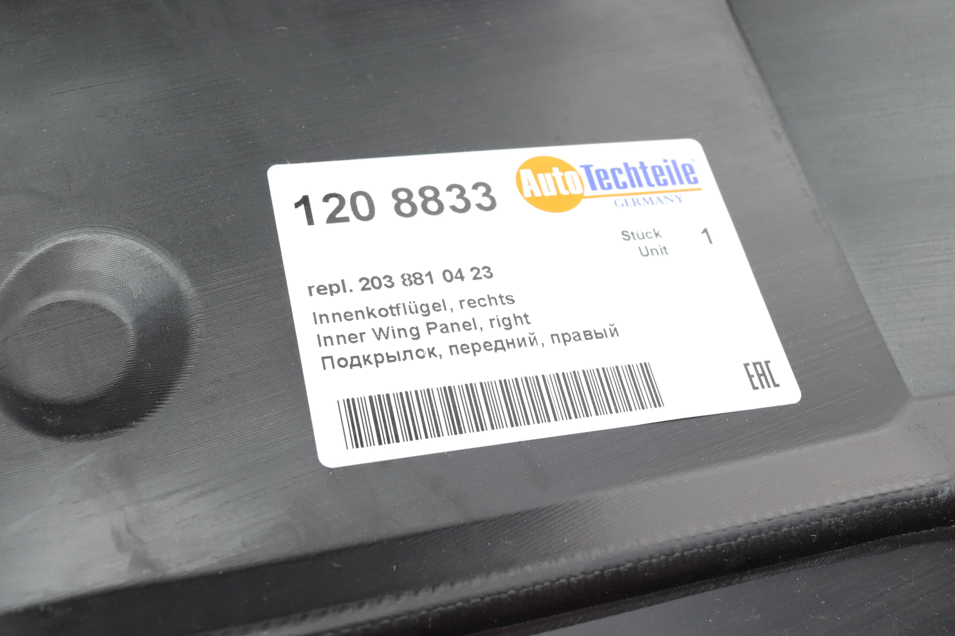 Підкрильник (передній) MB C-class (W203) 00-07 (R)