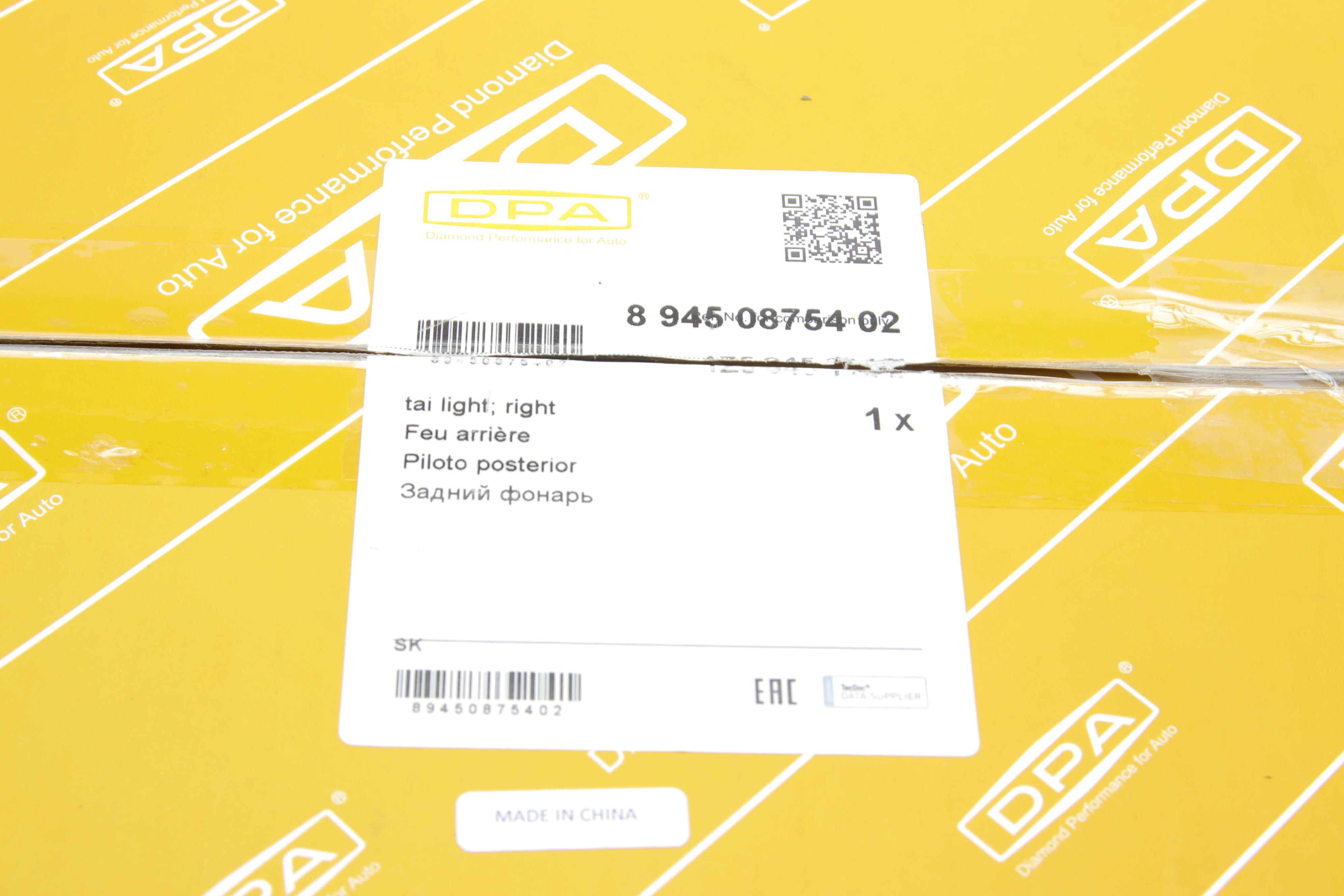 Ліхтар задній Skoda Octavia 04-13 (R)