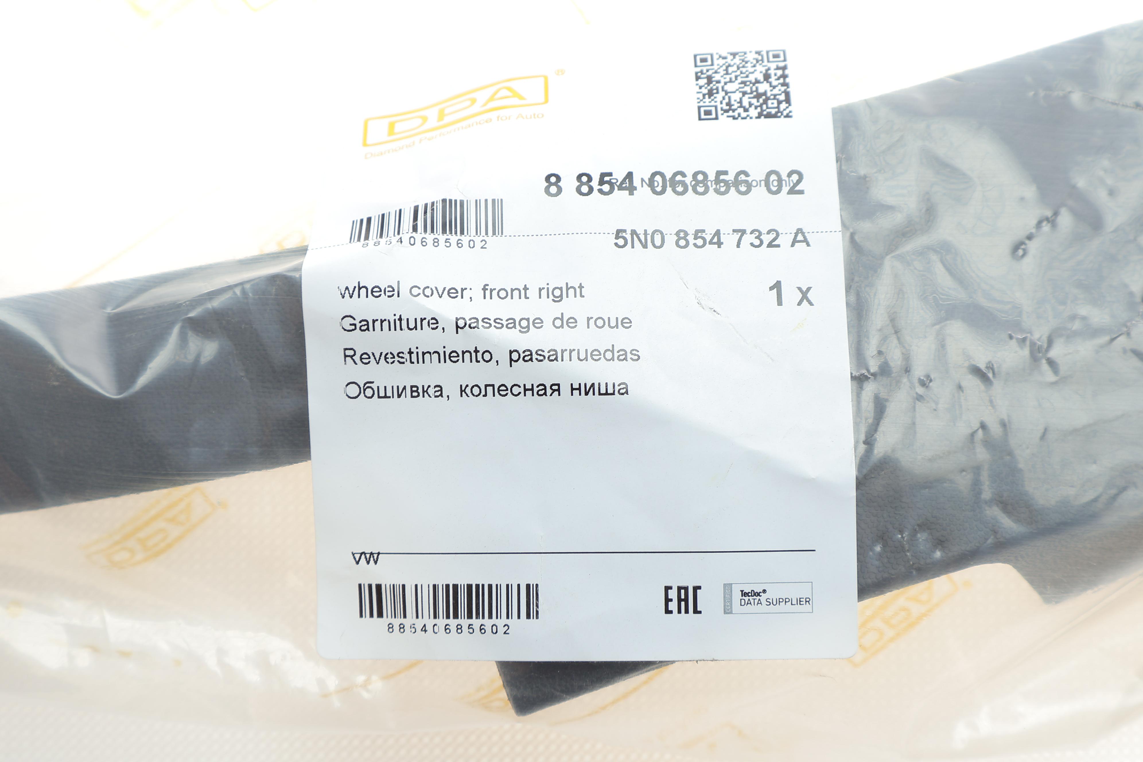 Молдинг арки колеса (переднього/R) VW Tiguan 07-18