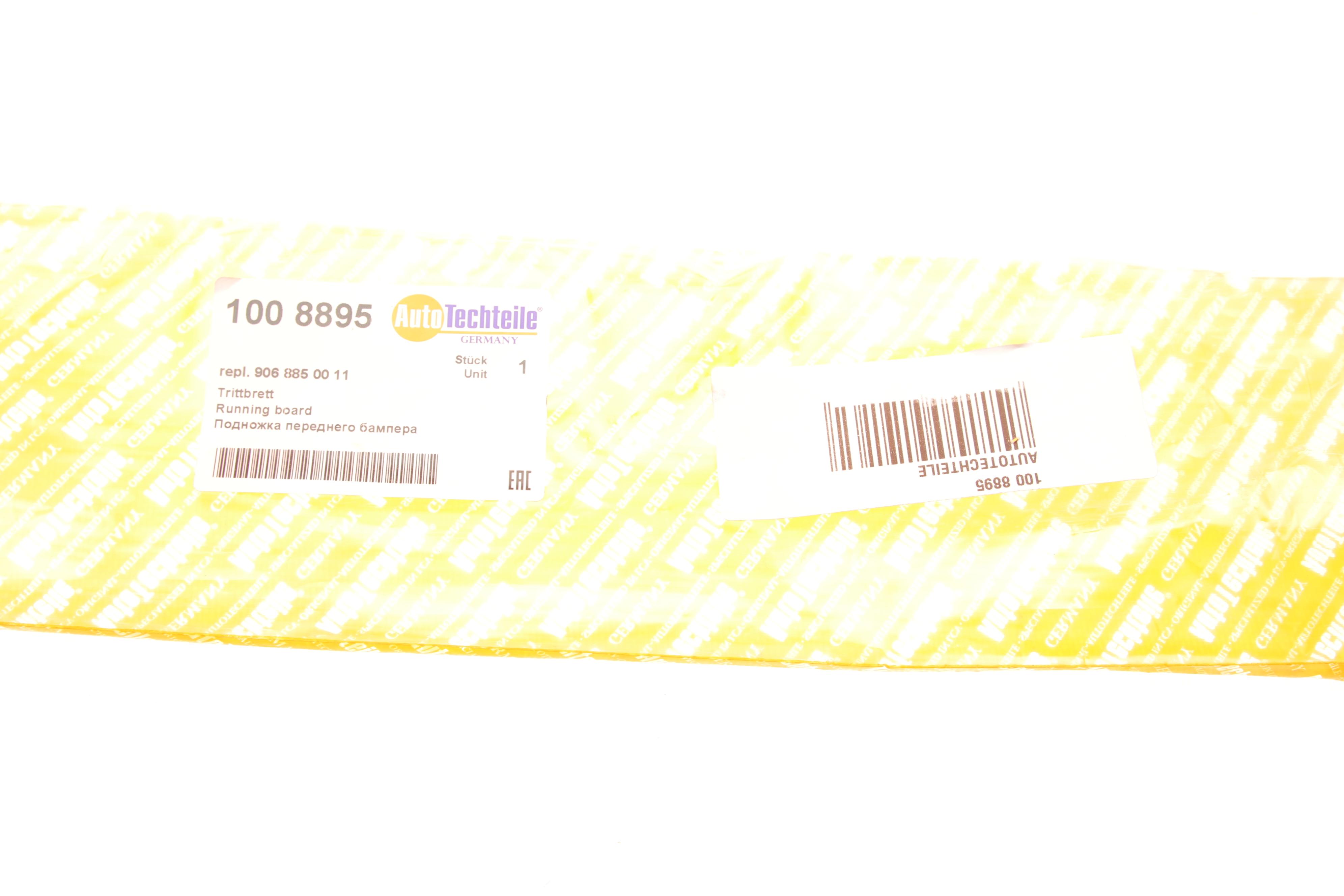 Сходинка бампера (переднього) MB Sprinter 06- (8895)