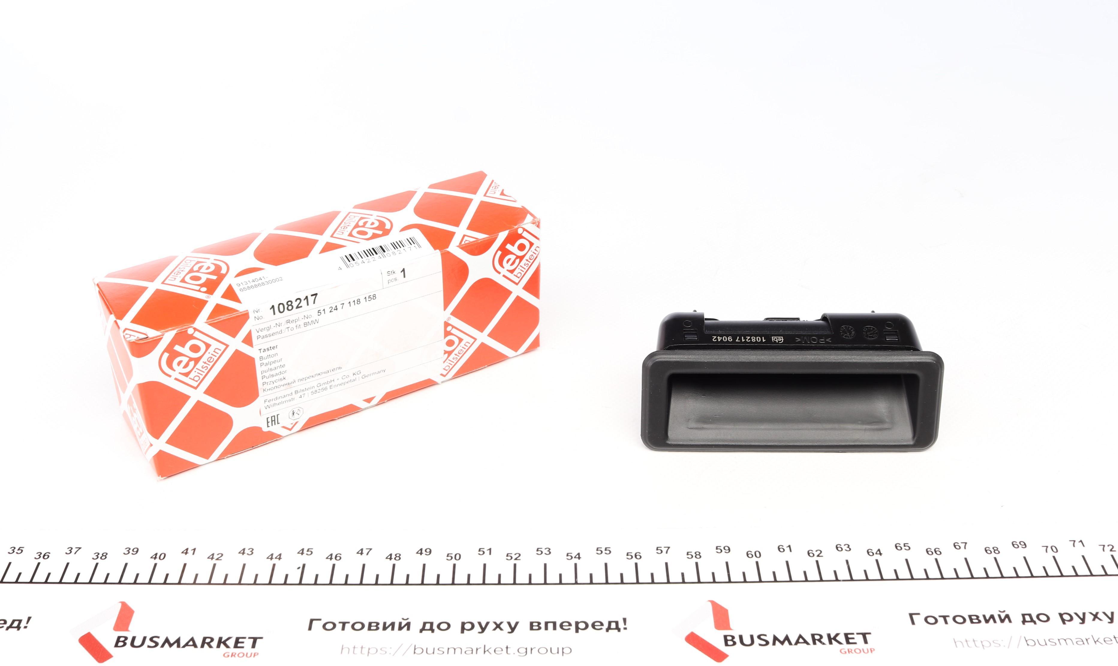 Ручка кришки багажника BMW 3 (E93)/5 (E60)/X5 (E70) 03-14