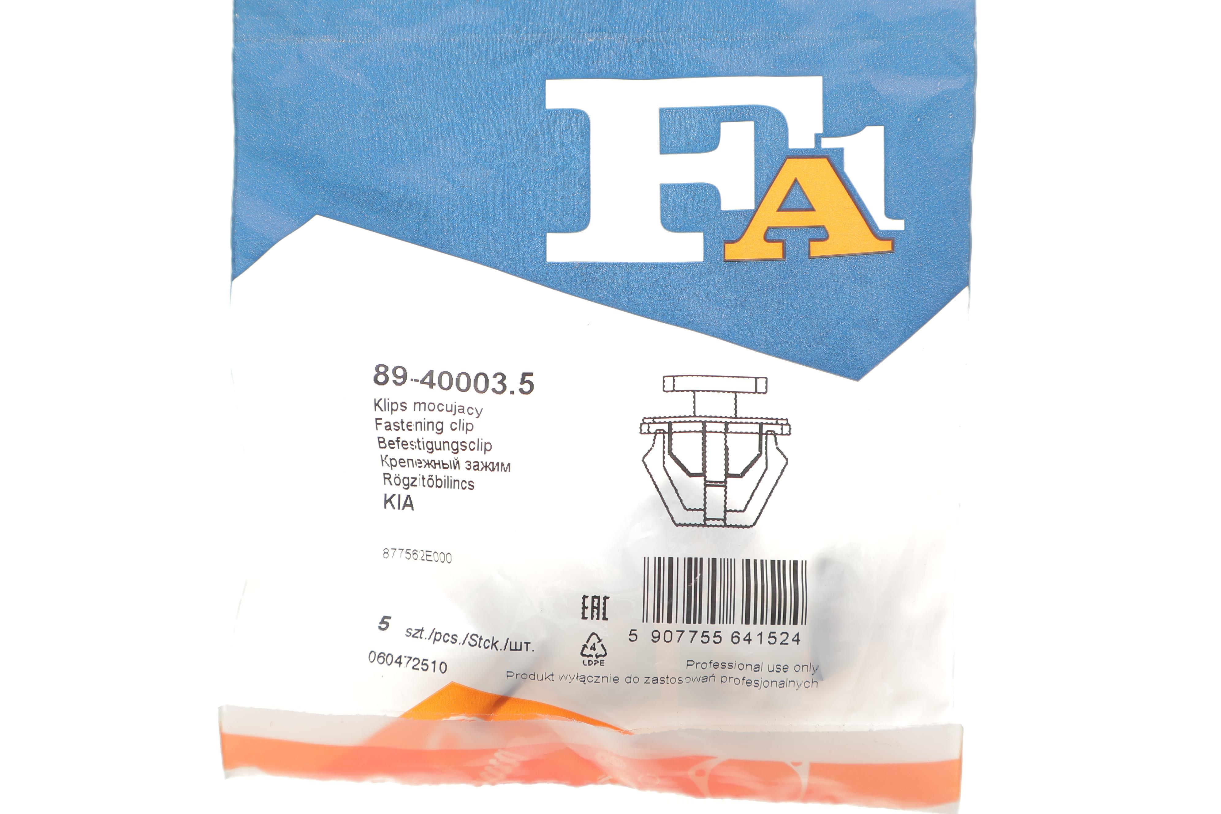 Кліпса кріплення накладки порога (к-кт 5шт) Hyundai Santa Fe/Tucson/Kia Sportage 01-15