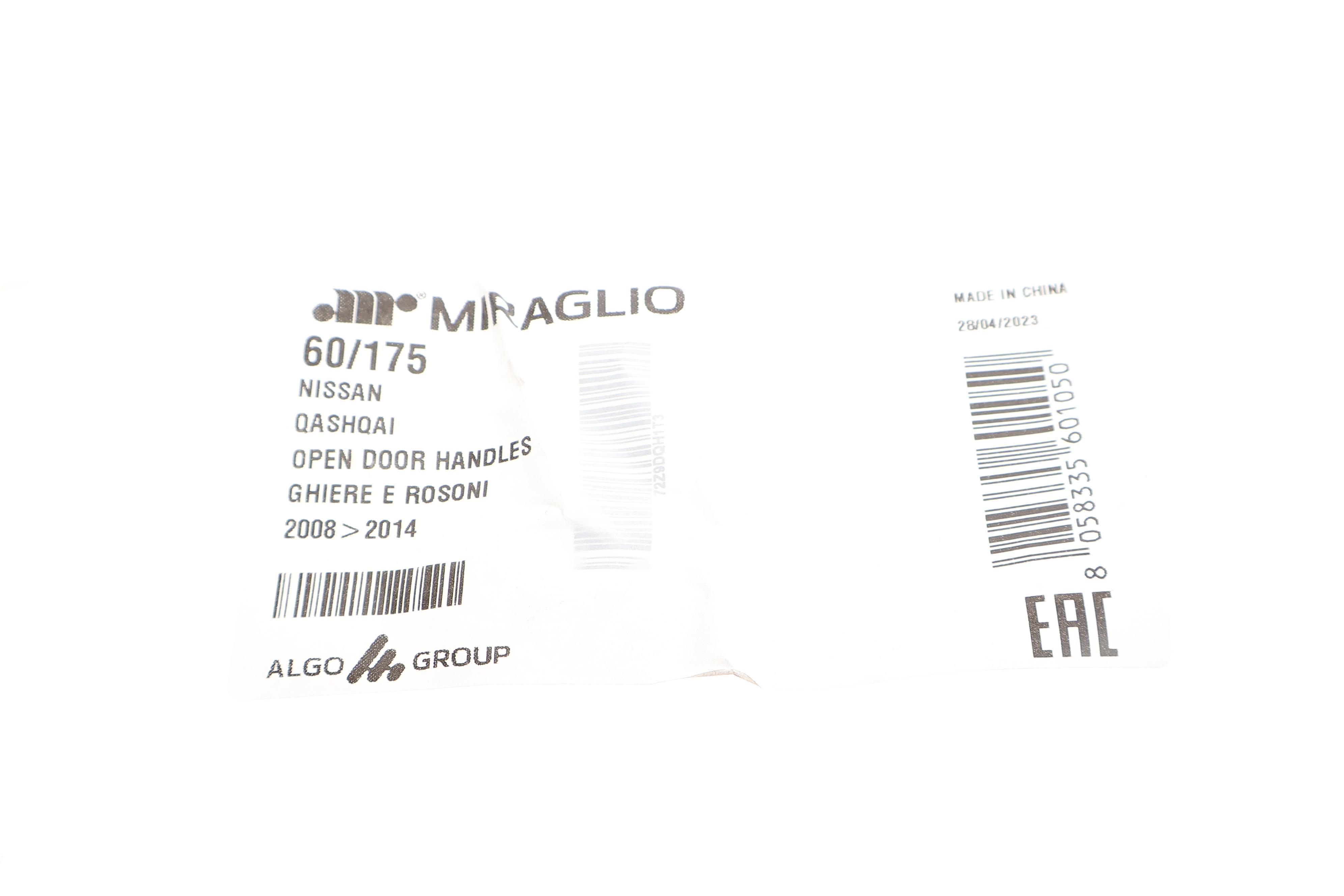 Ручка дверей (передніх/задній/внутрішня) Nissan Qashqai 07-13 (R)