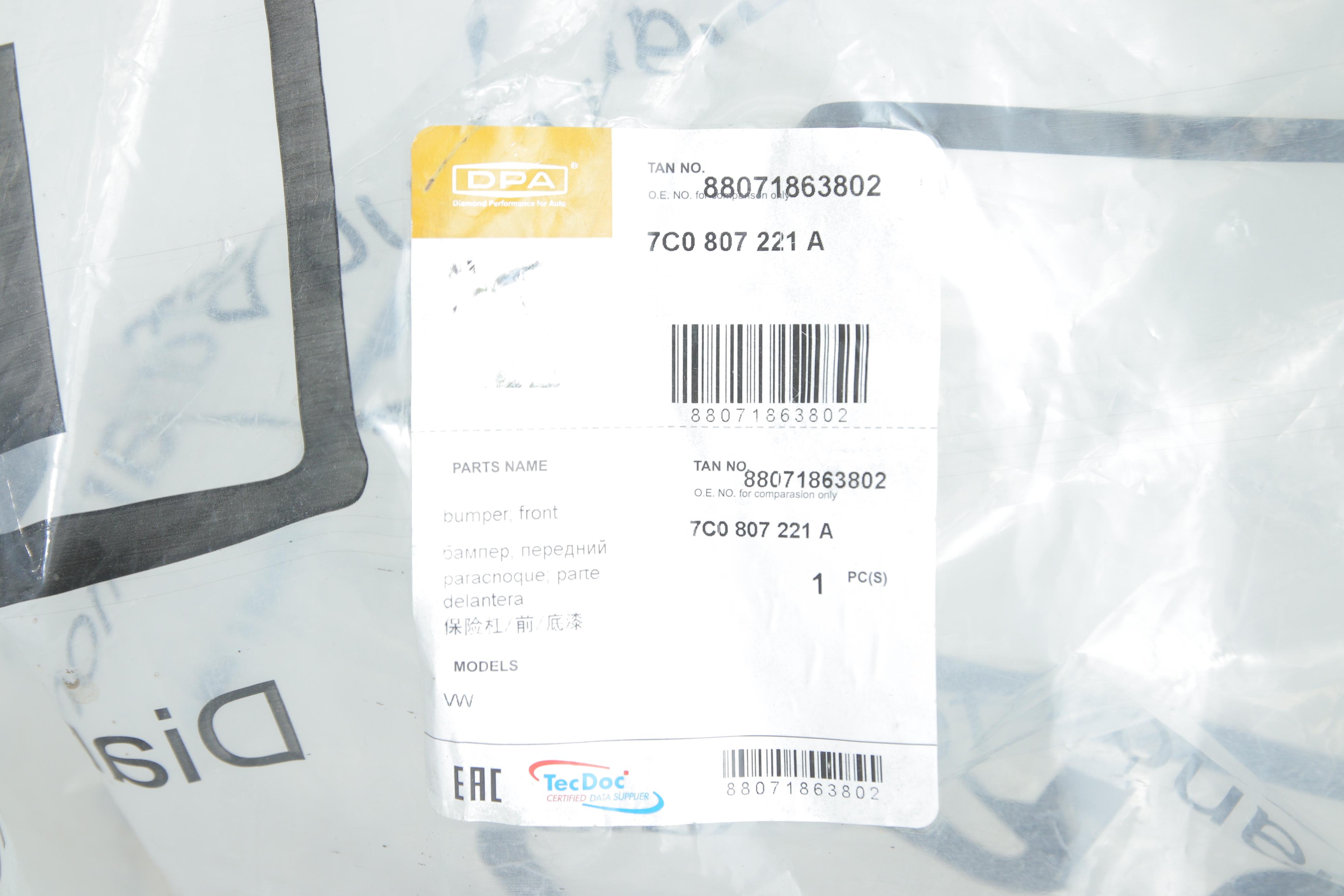 Бампер (передній) VW Crafter/Man TGE 2.0 TDI 17-23