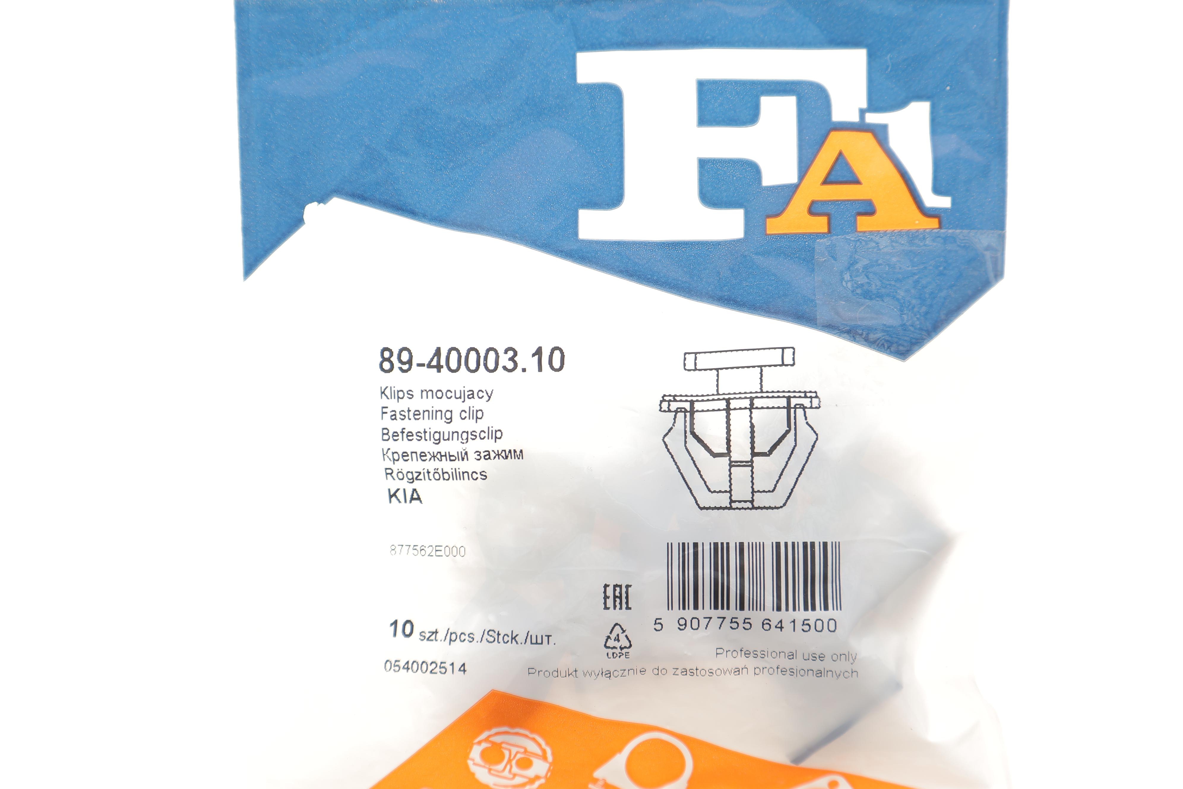 Кліпса кріплення накладки порога (к-кт 10шт) Hyundai Santa Fe/Tucson/Kia Sportage 01-15