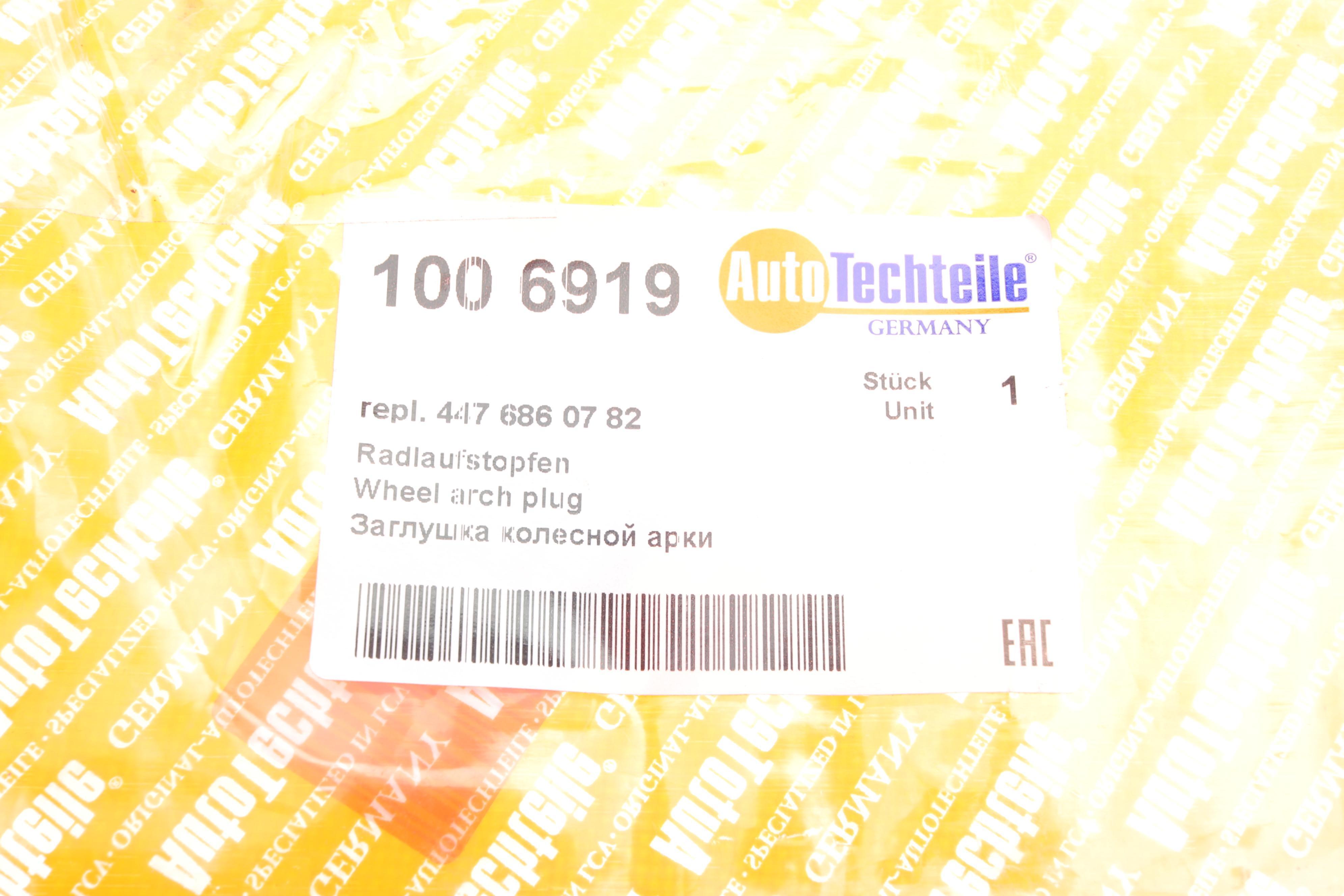 Заглушка підкрильника MB Vito (W447) 14-