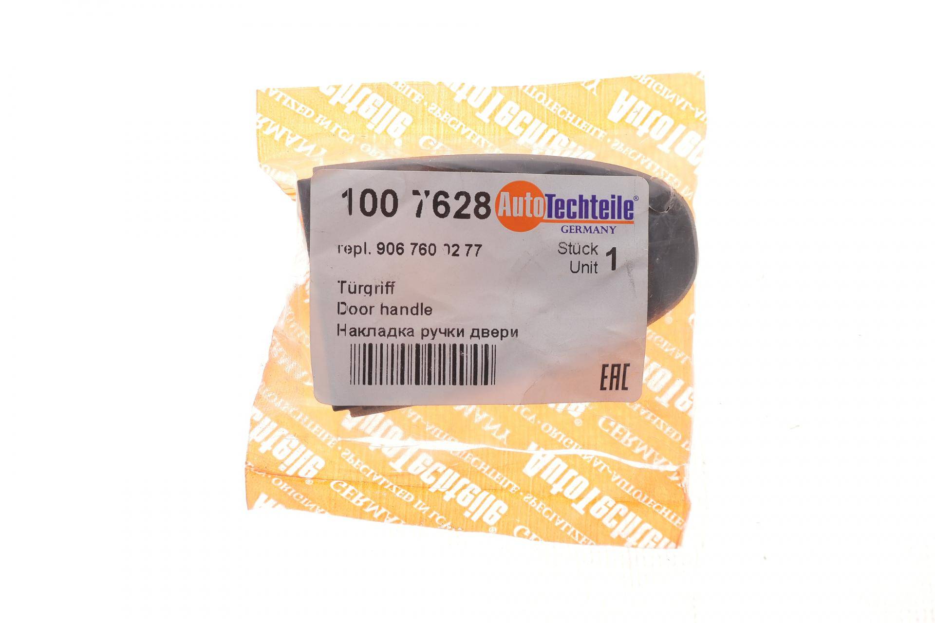 Ручка дверей MB Sprinter 906 06- (маленька)