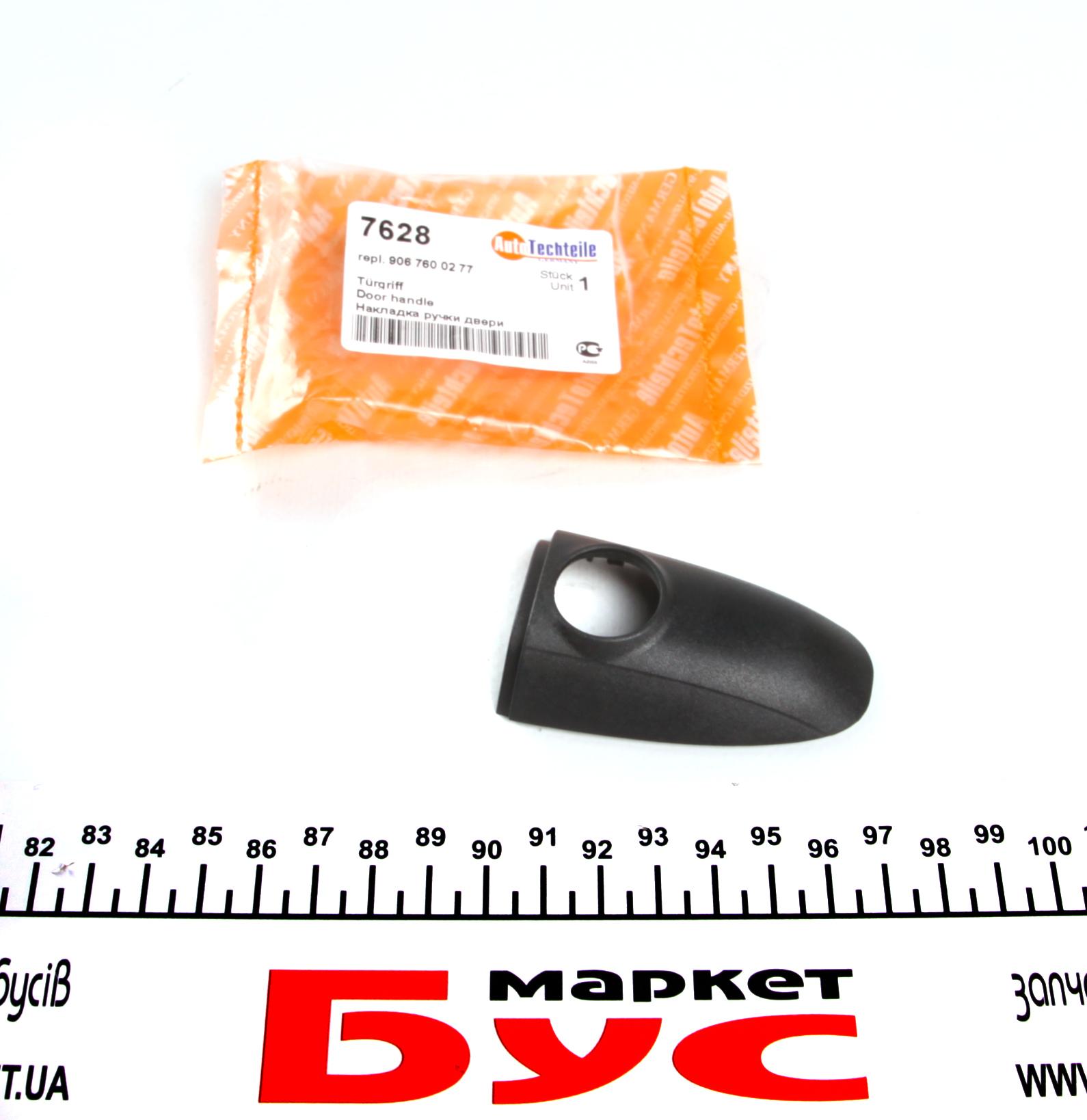 Ручка дверей MB Sprinter 906 06- (маленька)