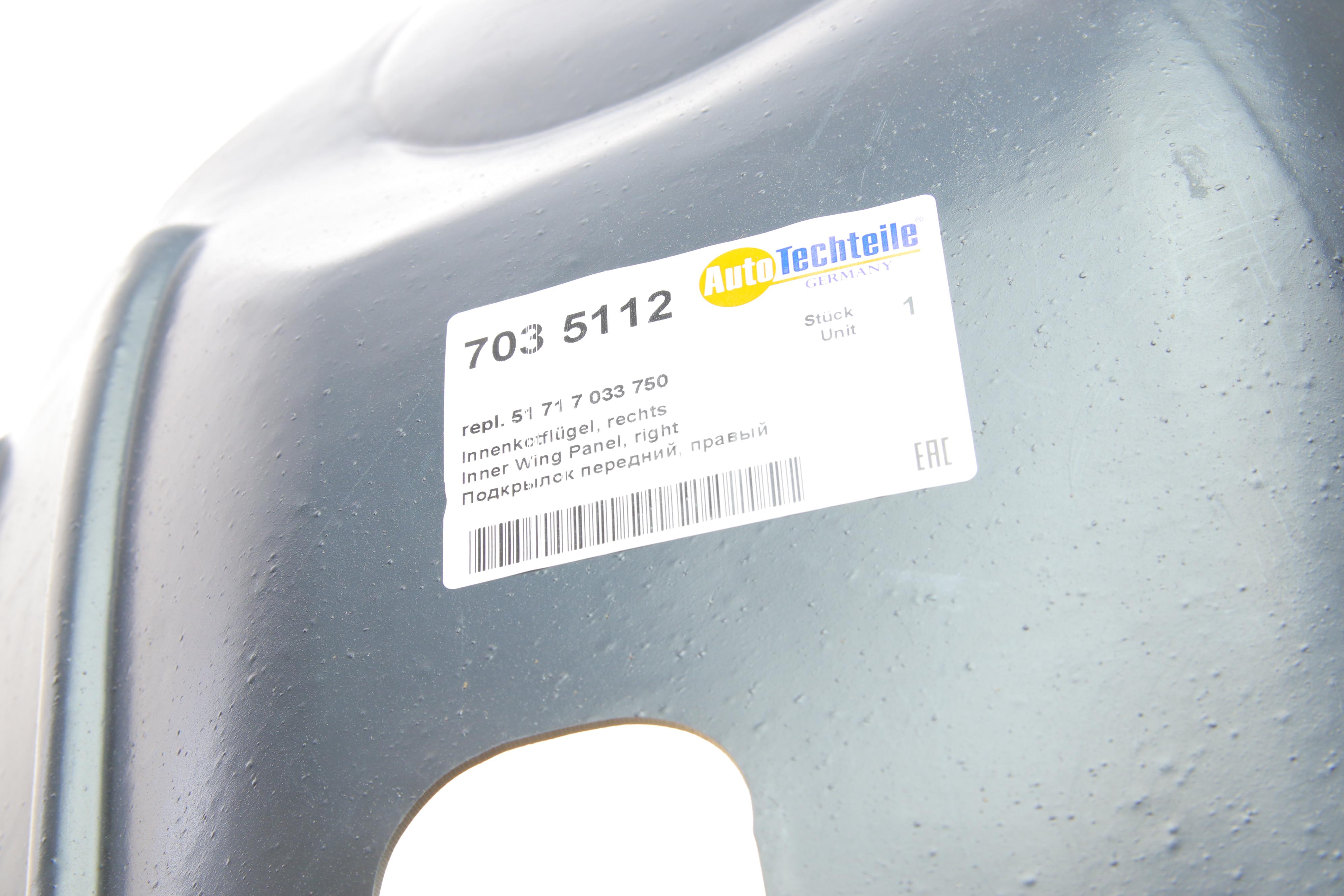 Підкрилок (передній) BMW 5 (E60/E61) 02-10 (R)