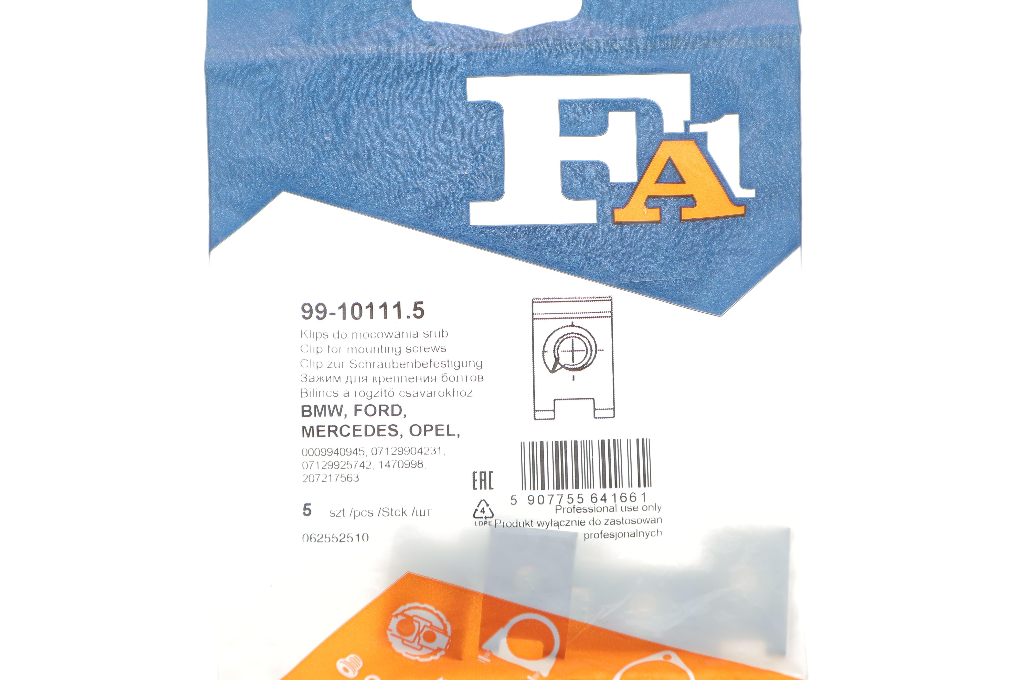 Гайка пластична кріплення елементів шумоізоляції BMW/Ford/MB/Volvo (к-кт 5шт)