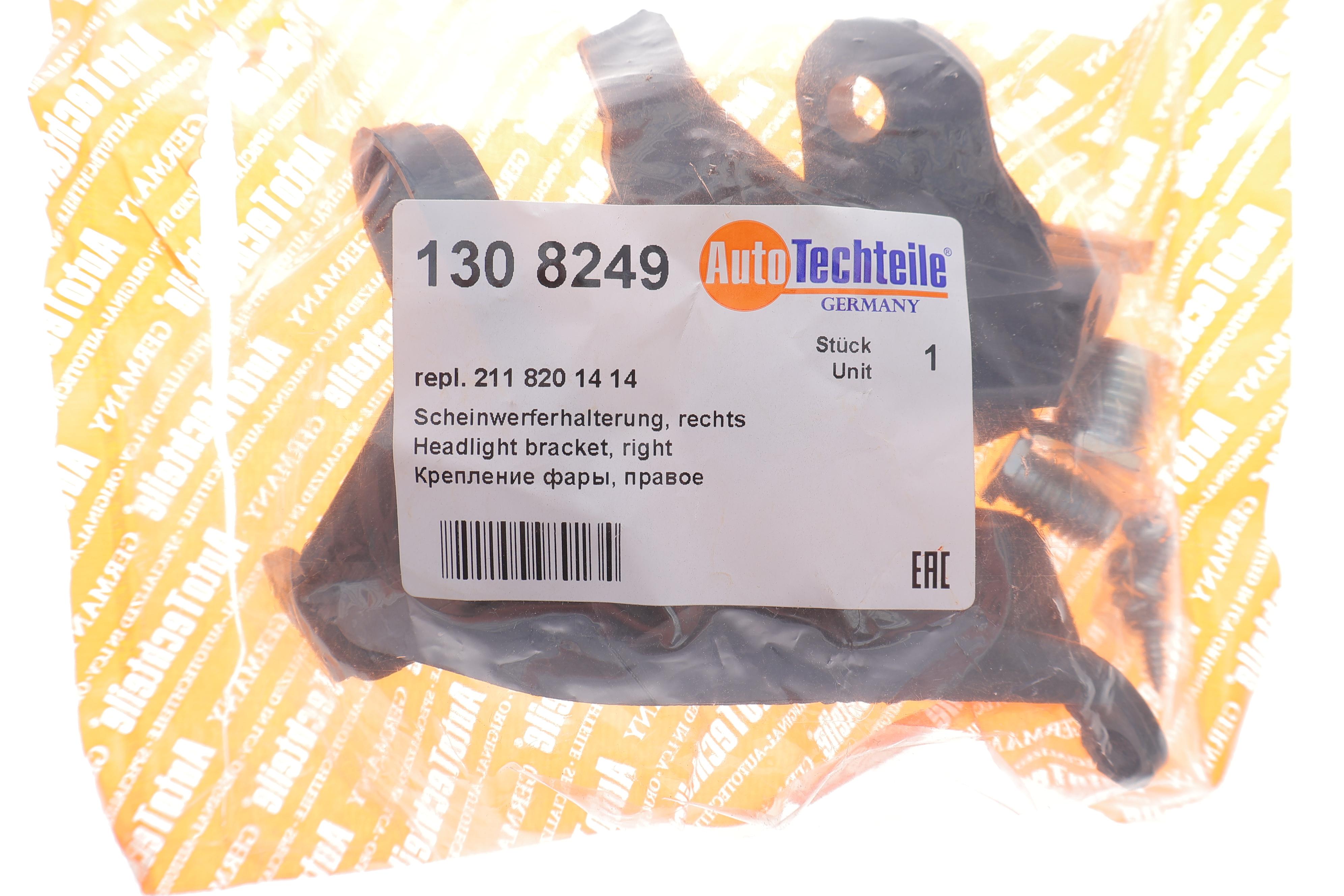 Кронштейн фари E-class (W211) 02-09 (R)