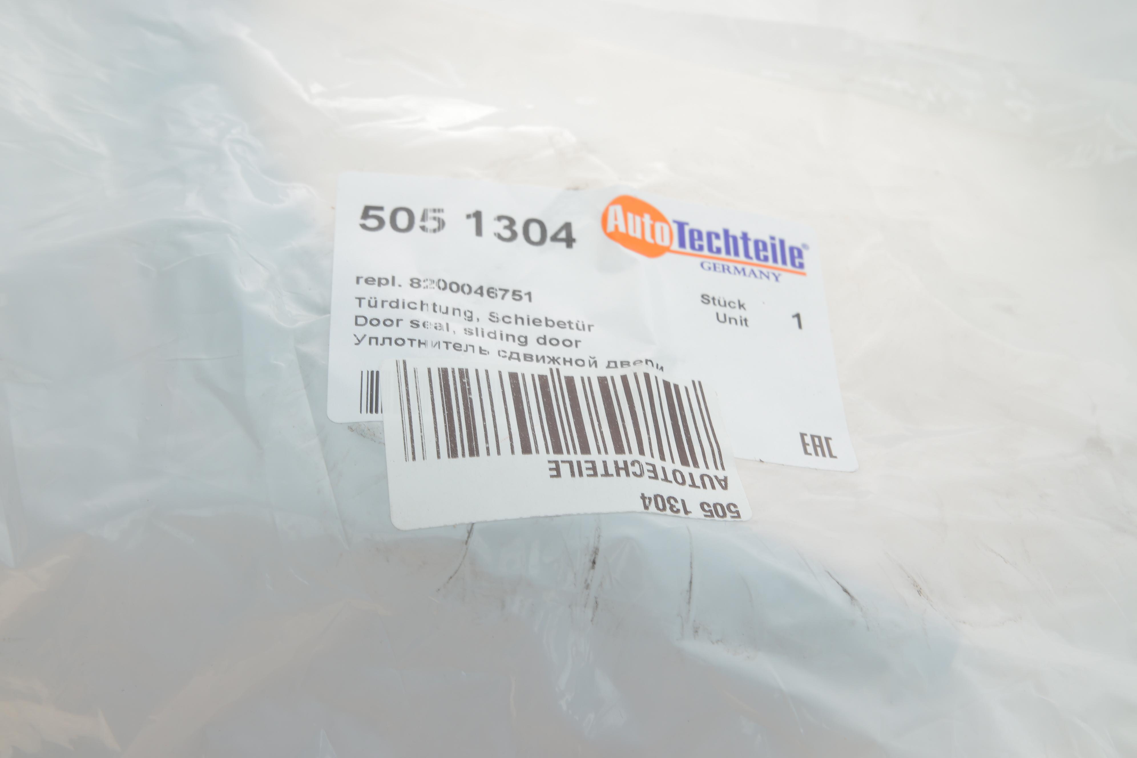 Ущільнювач дверей (зсувних) Opel Vivaro/ Renault Trafic 01-14