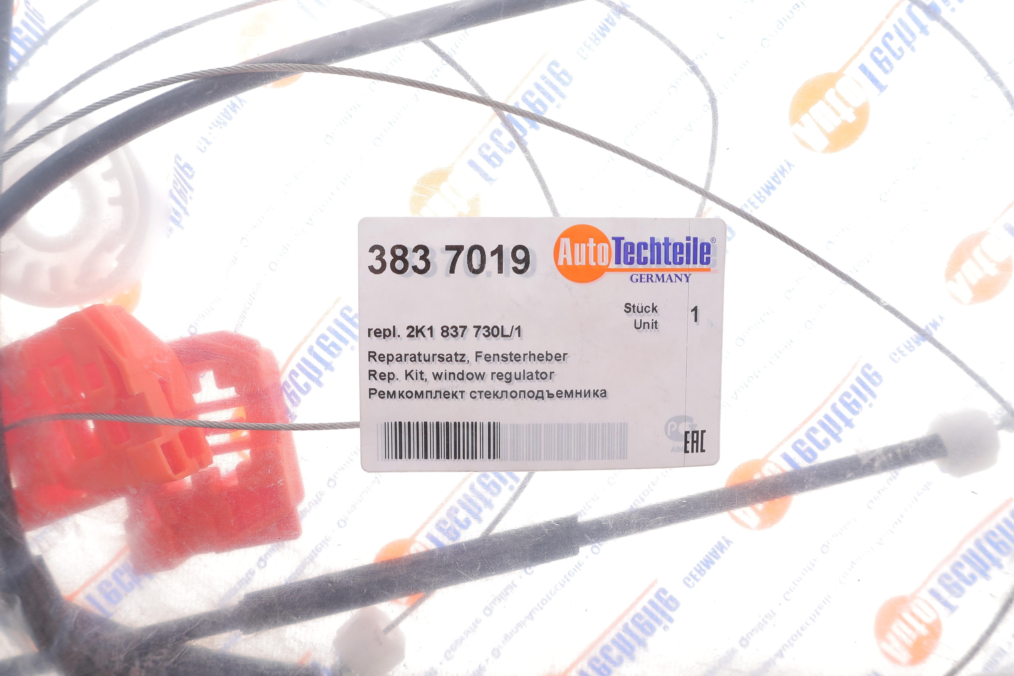 Ремкомплект склопідіймача VW Caddy 03-