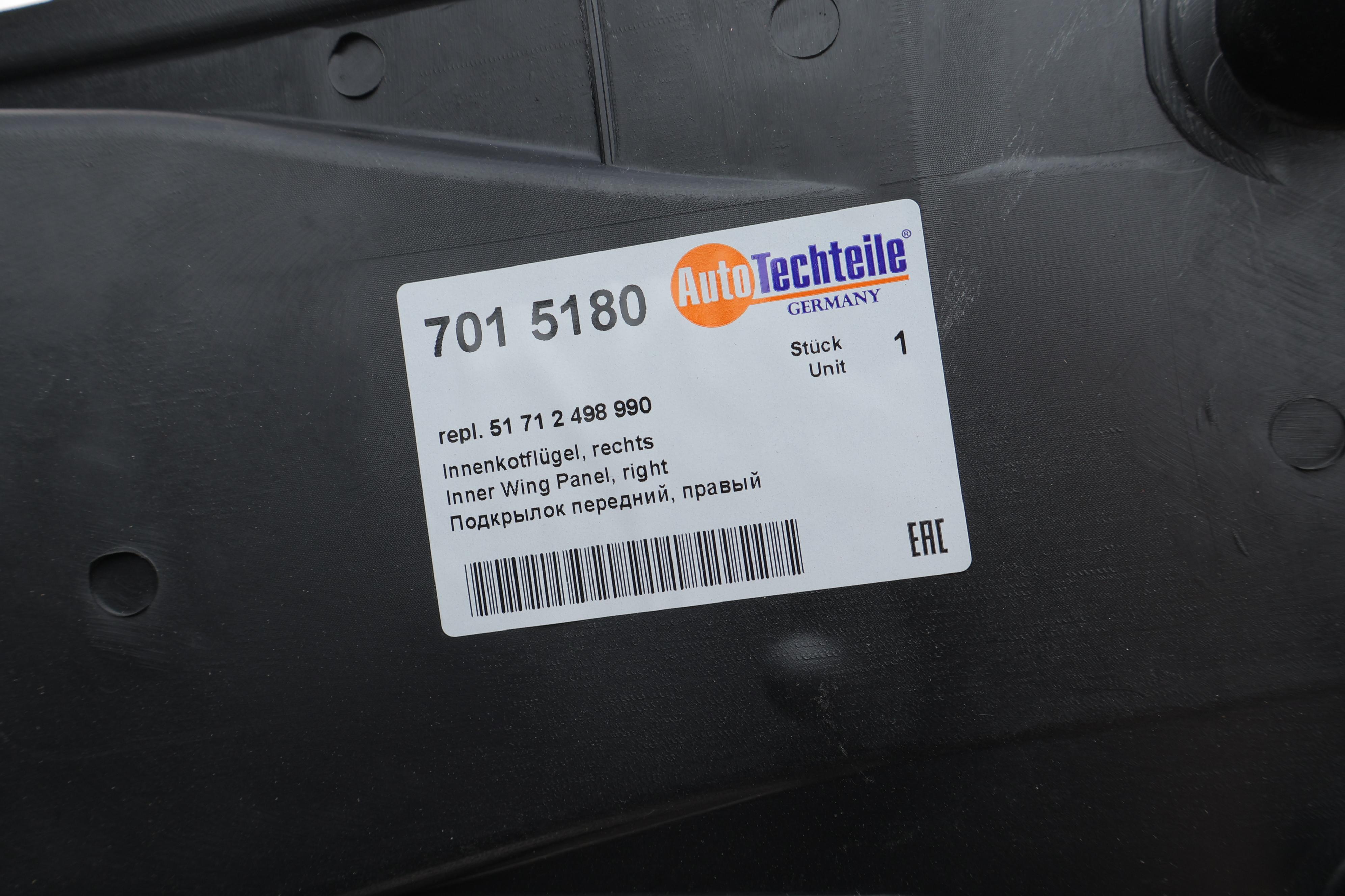 Підкрильник (передній) BMW 5 (E39) 95-03 (M-Tech) (R)