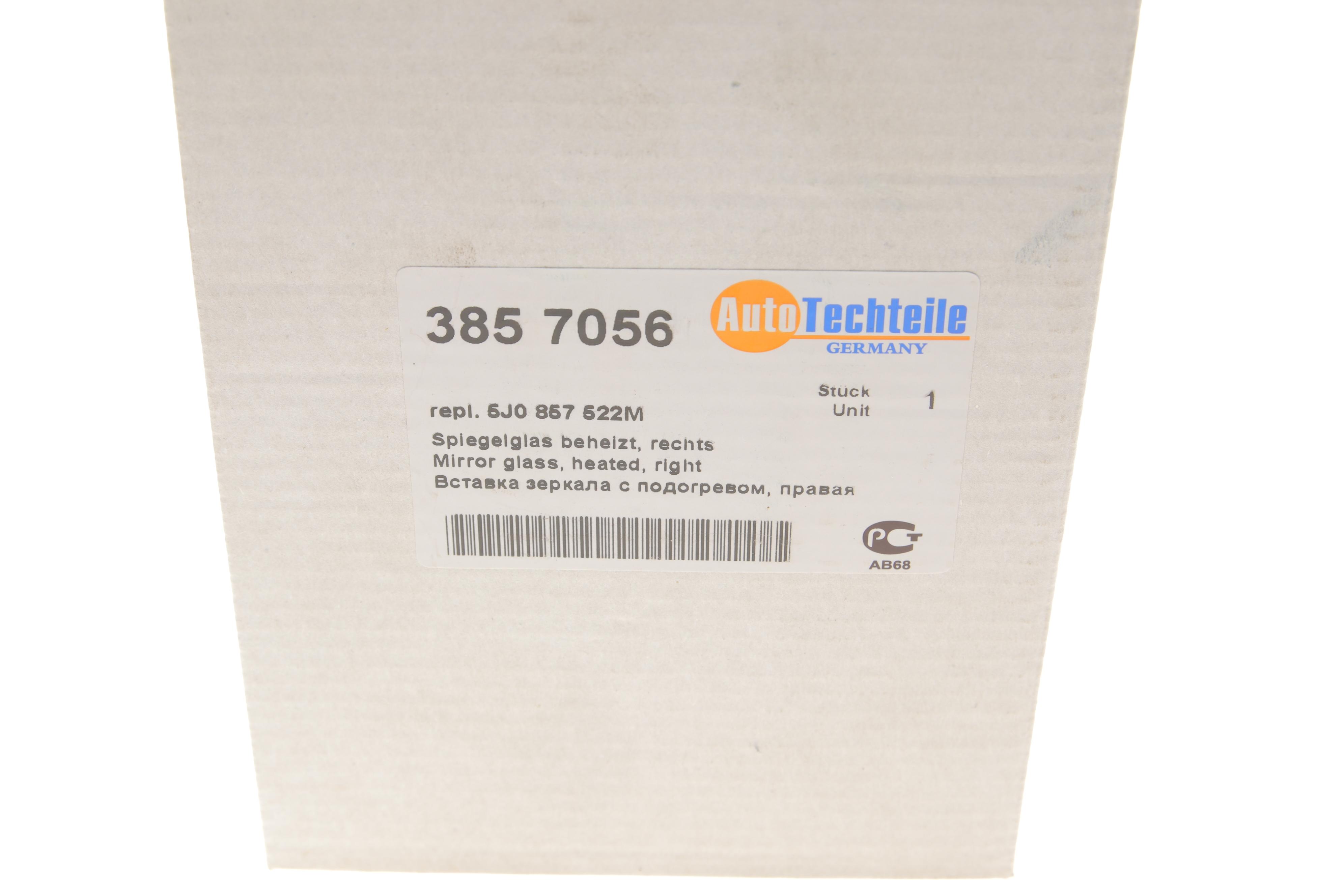 Скло дзеркала (з підігрівом) Skoda Roomster/Fabia 06-14 (R)