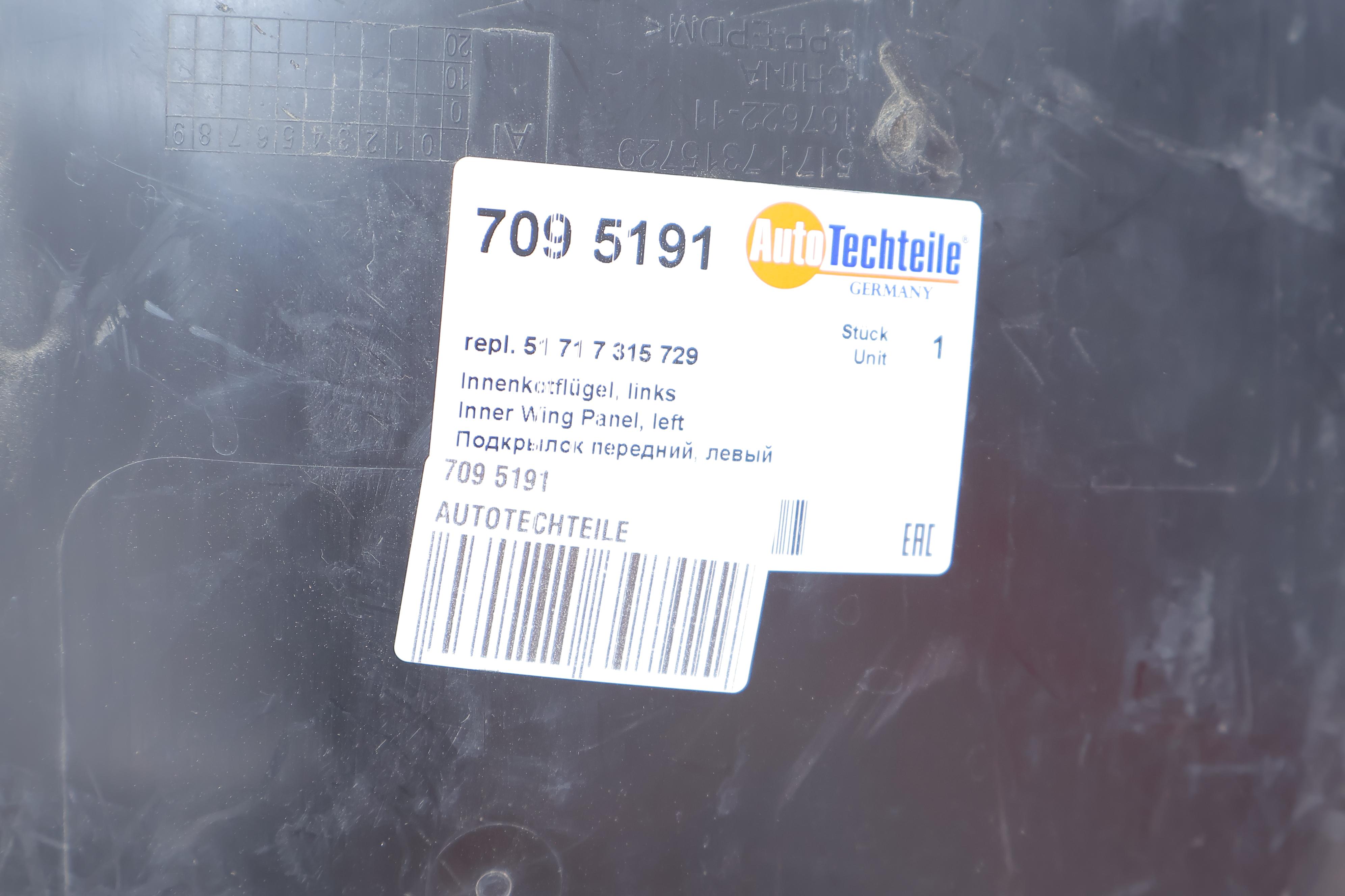 Підкрилок (передній) BMW 3 (G20/G21) 17-19 (L)