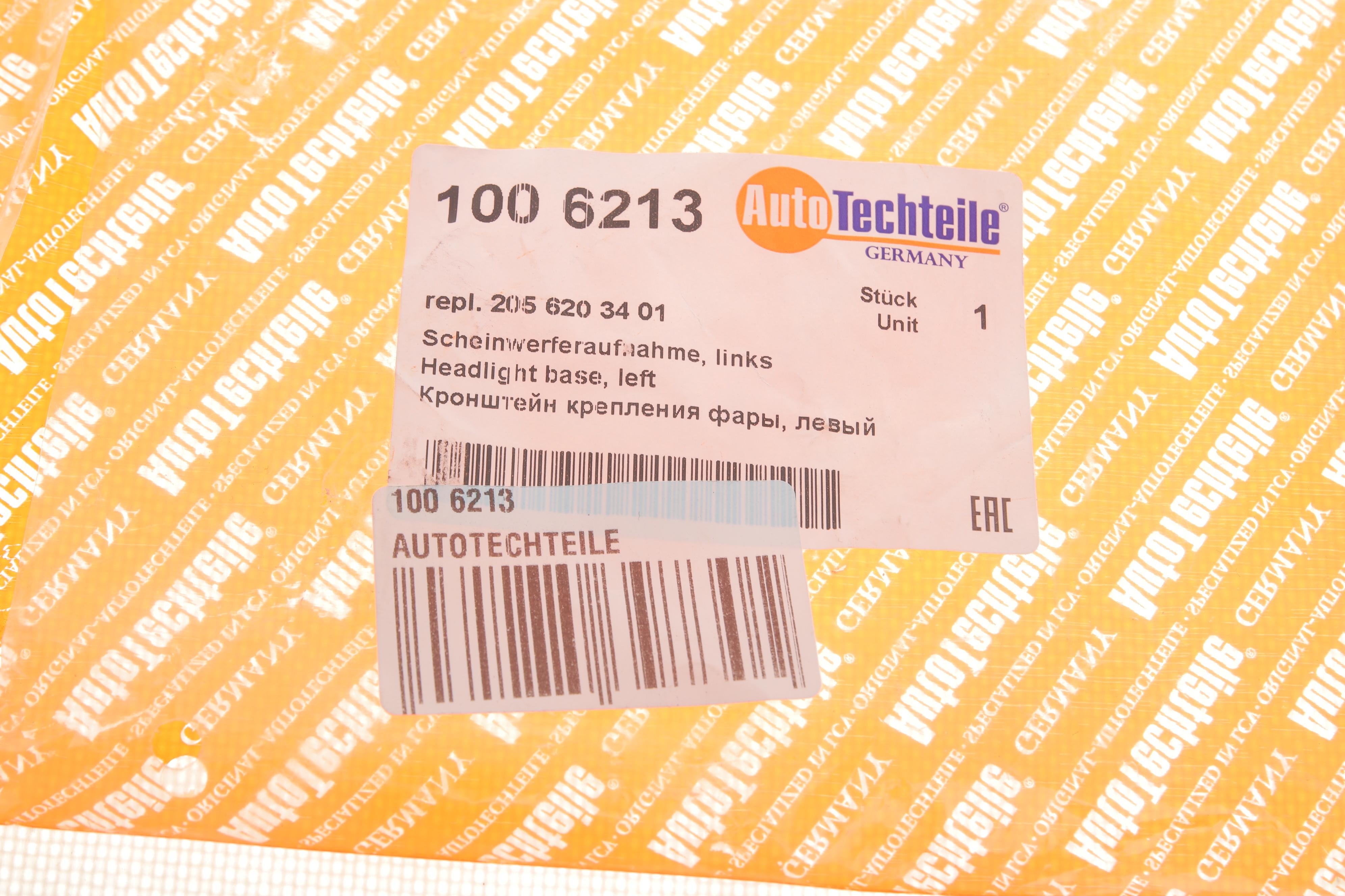 Кронштейн кріплення фари MB C-class (W205) 14- (L)