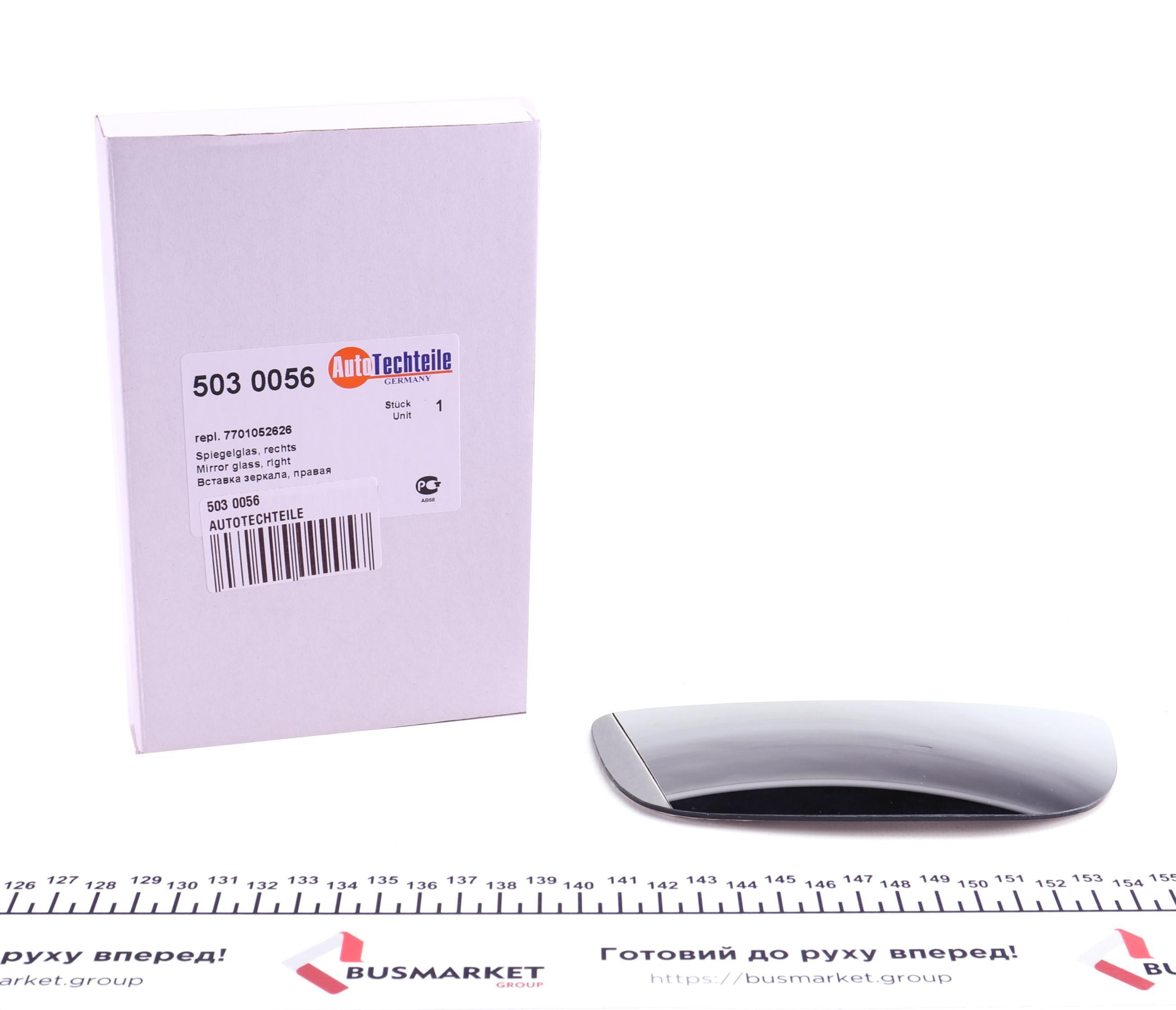 Скло дзеркала Opel Vivaro/Renault Trafic (R) (нижнє)