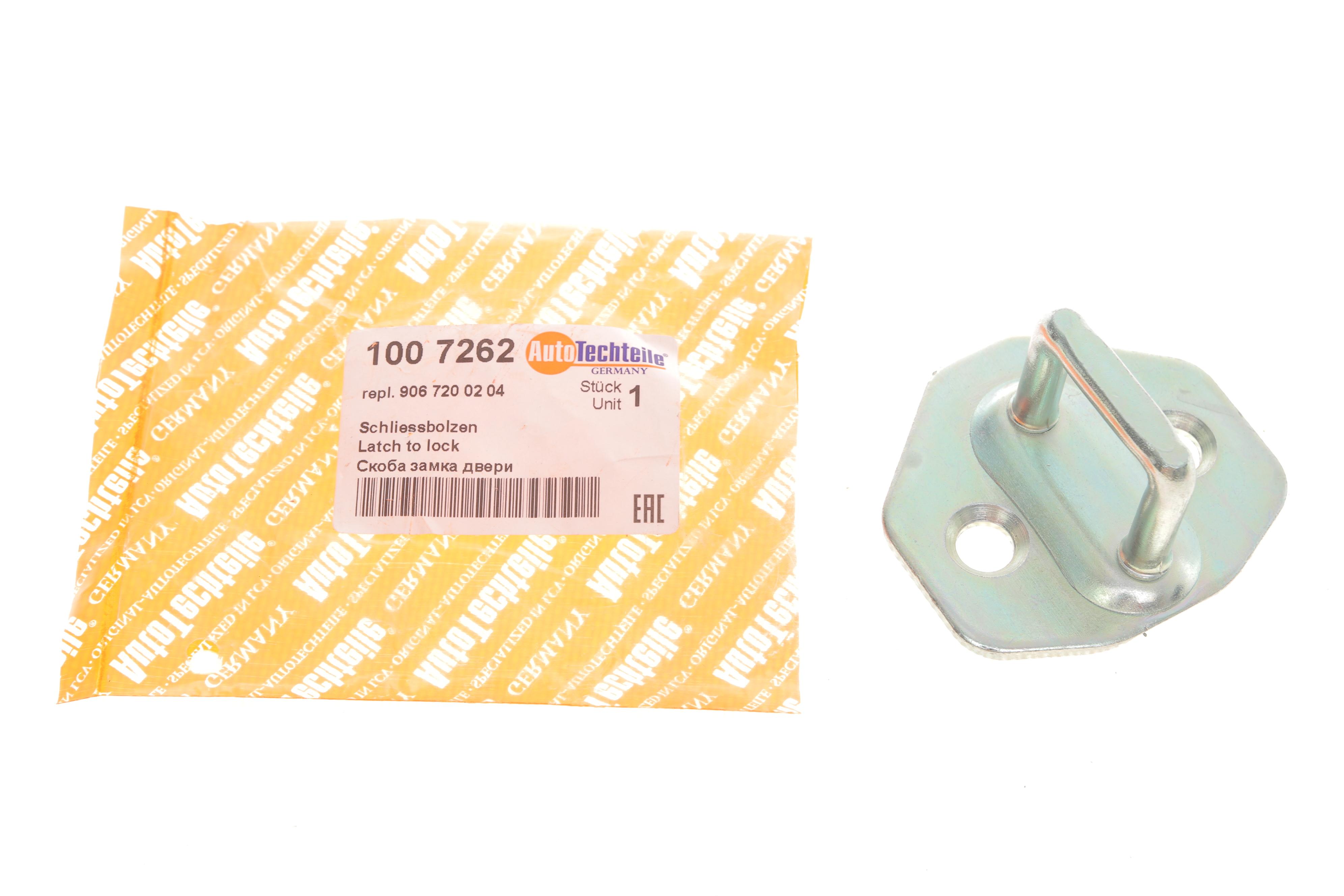 Скоба замка дверей (бічних) MB Sprinter/VW Crafter 06-