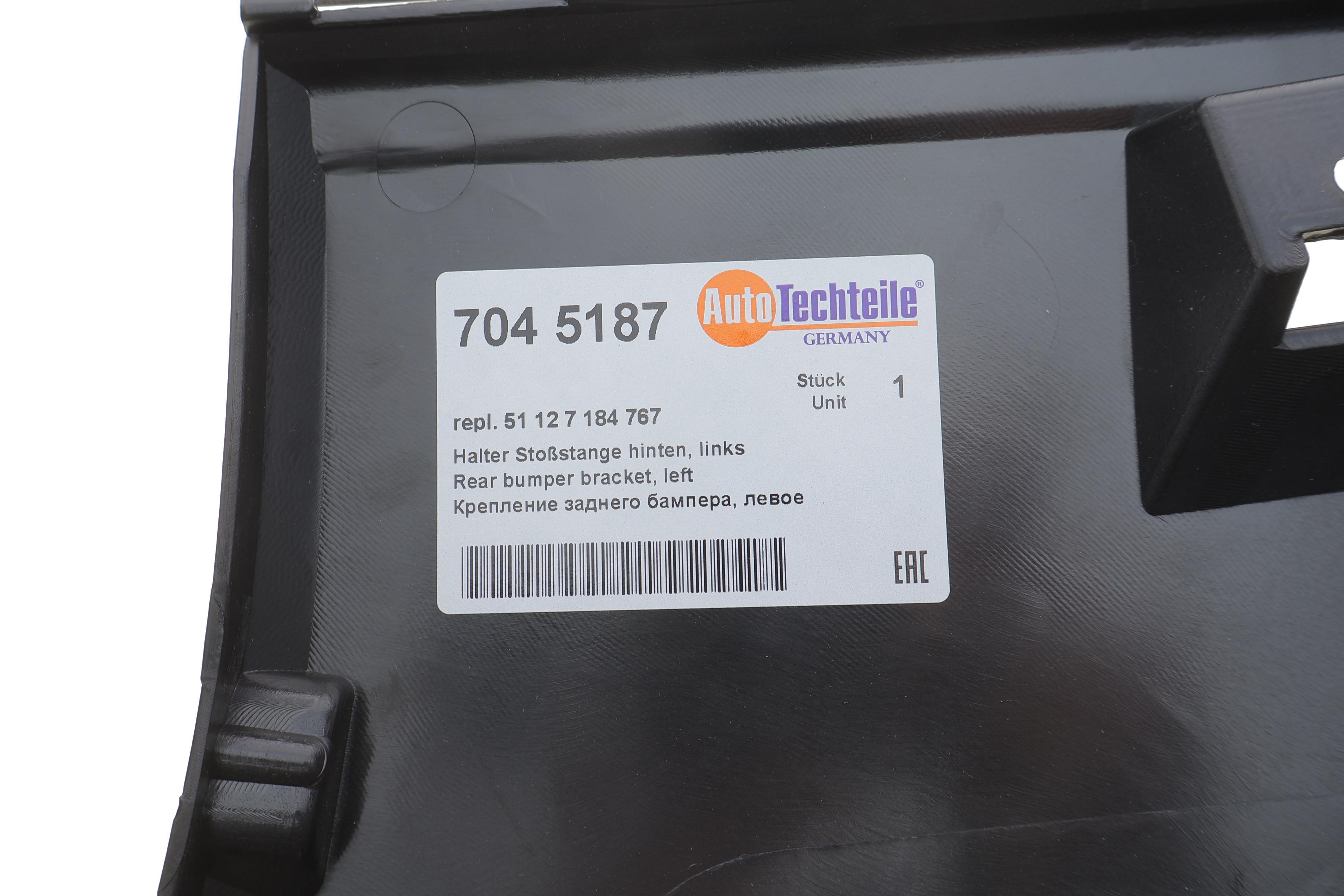 Кронштейн кріплення бампера (заднього/L) BMW 5 (F10) 09-16