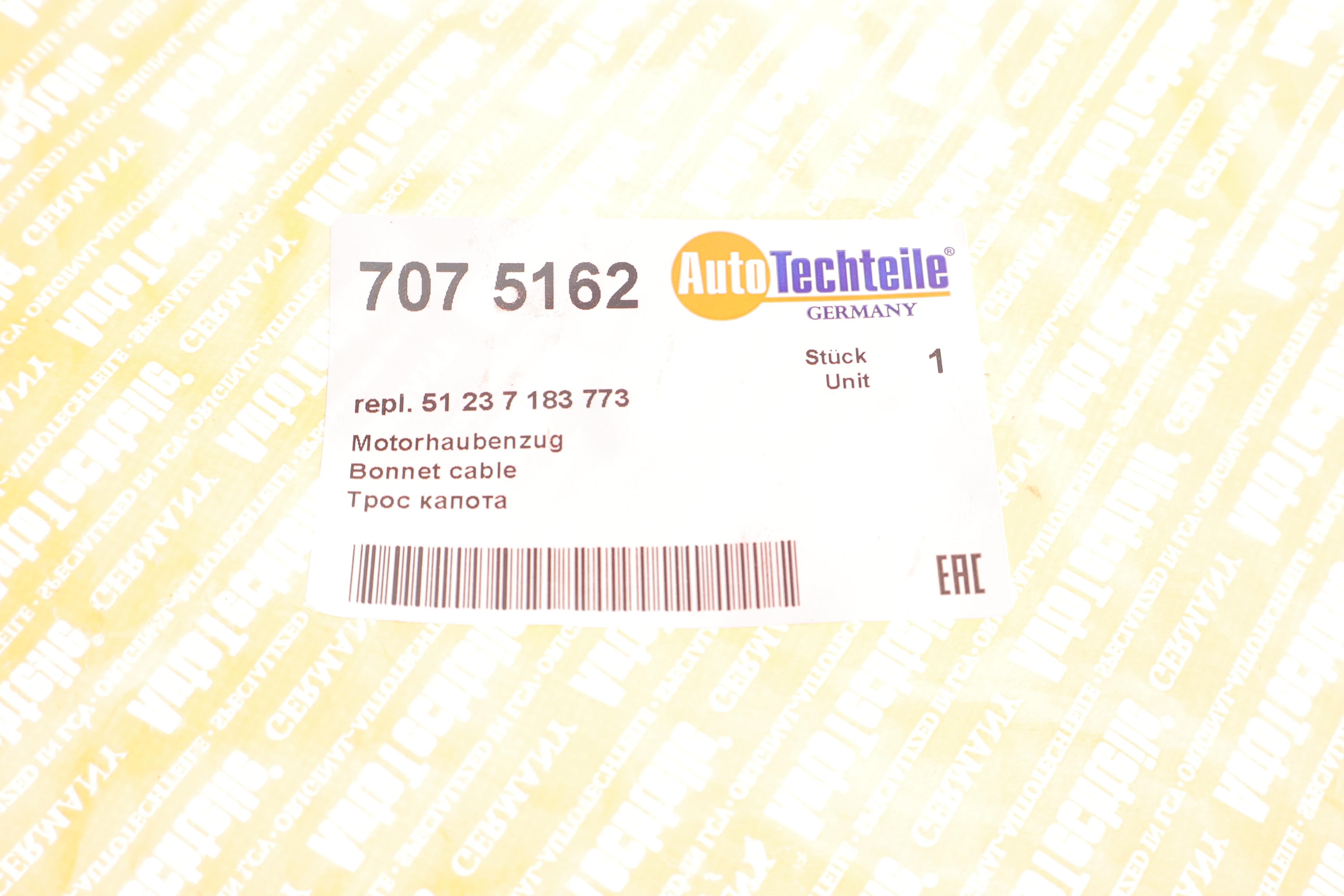 Трос капоту BMW 5 (F10)/7 (F01-F04) 07-17