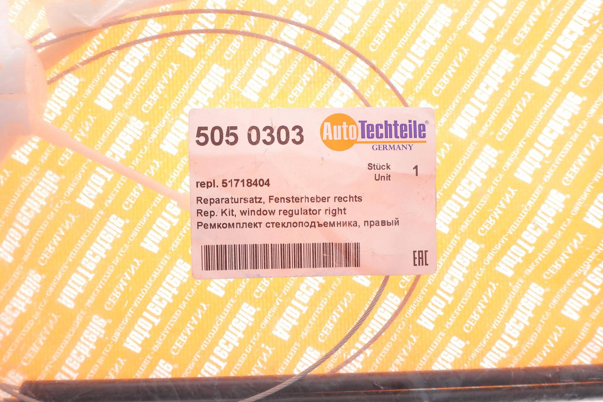 Ремкомплект склопідіймача Fiat Doblo 01- (R)