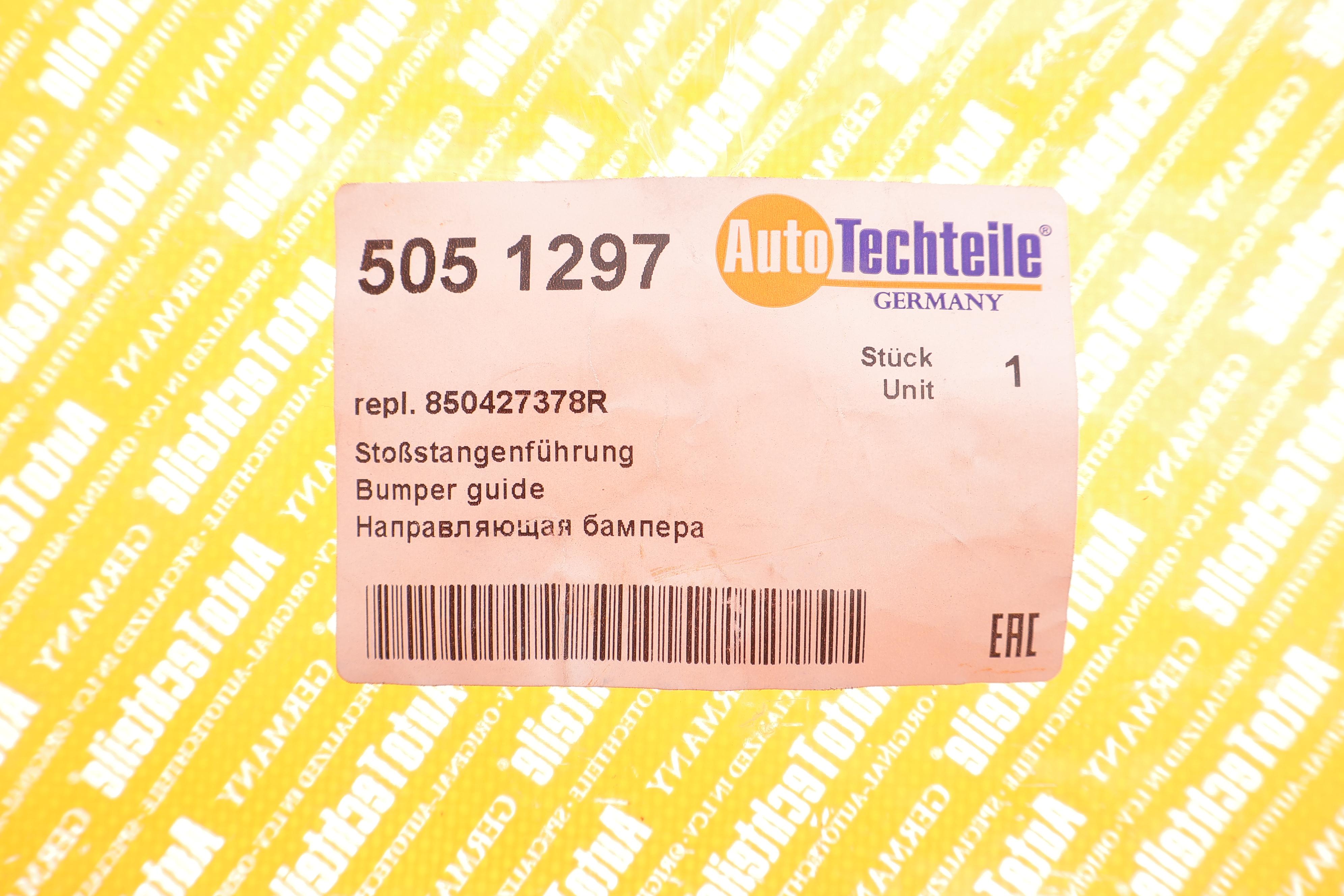 Кронштейн кріплення бампера (заднього) Renault Megane 16-