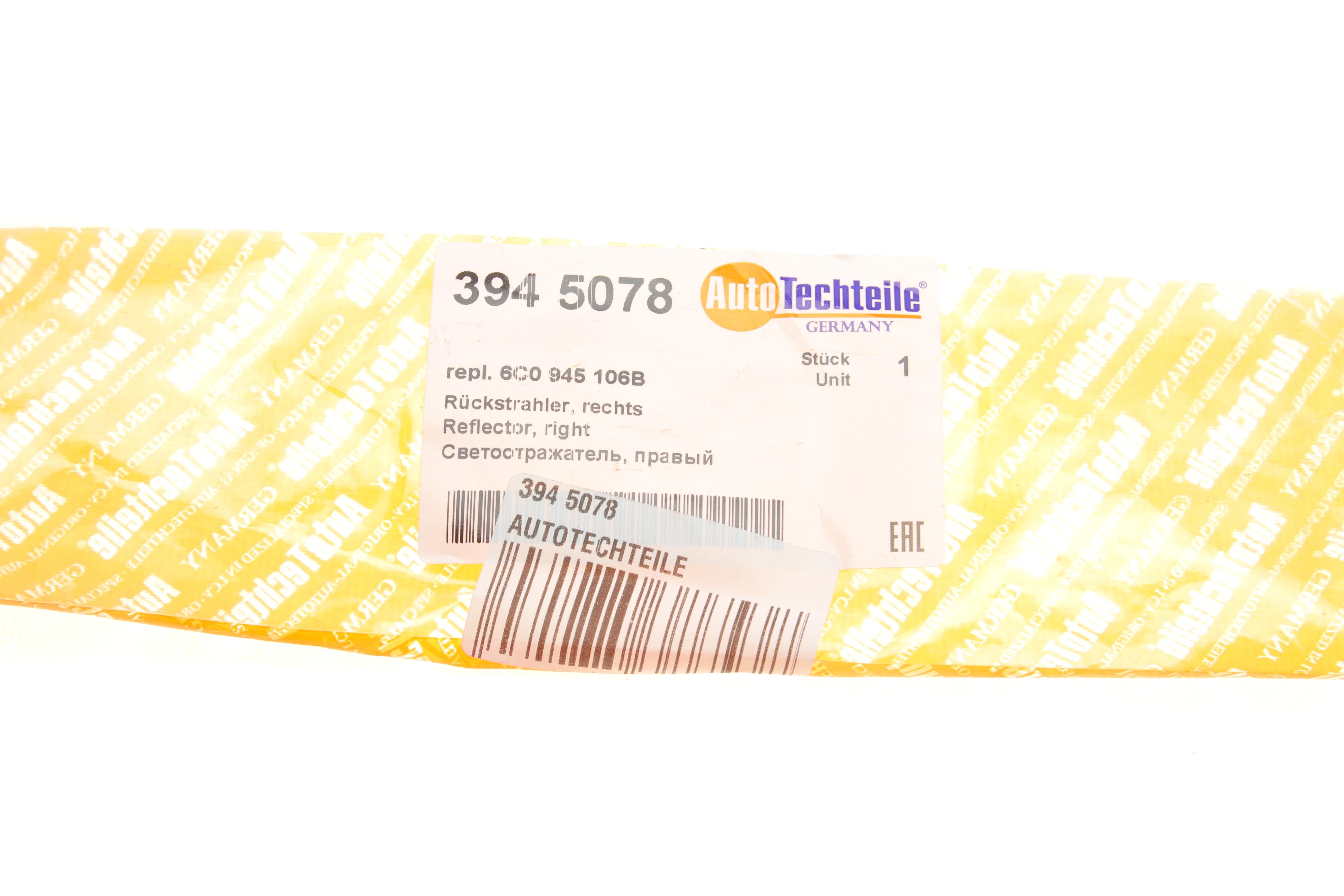 Світловідбивач бампера (заднього) VW Polo 09- (R)