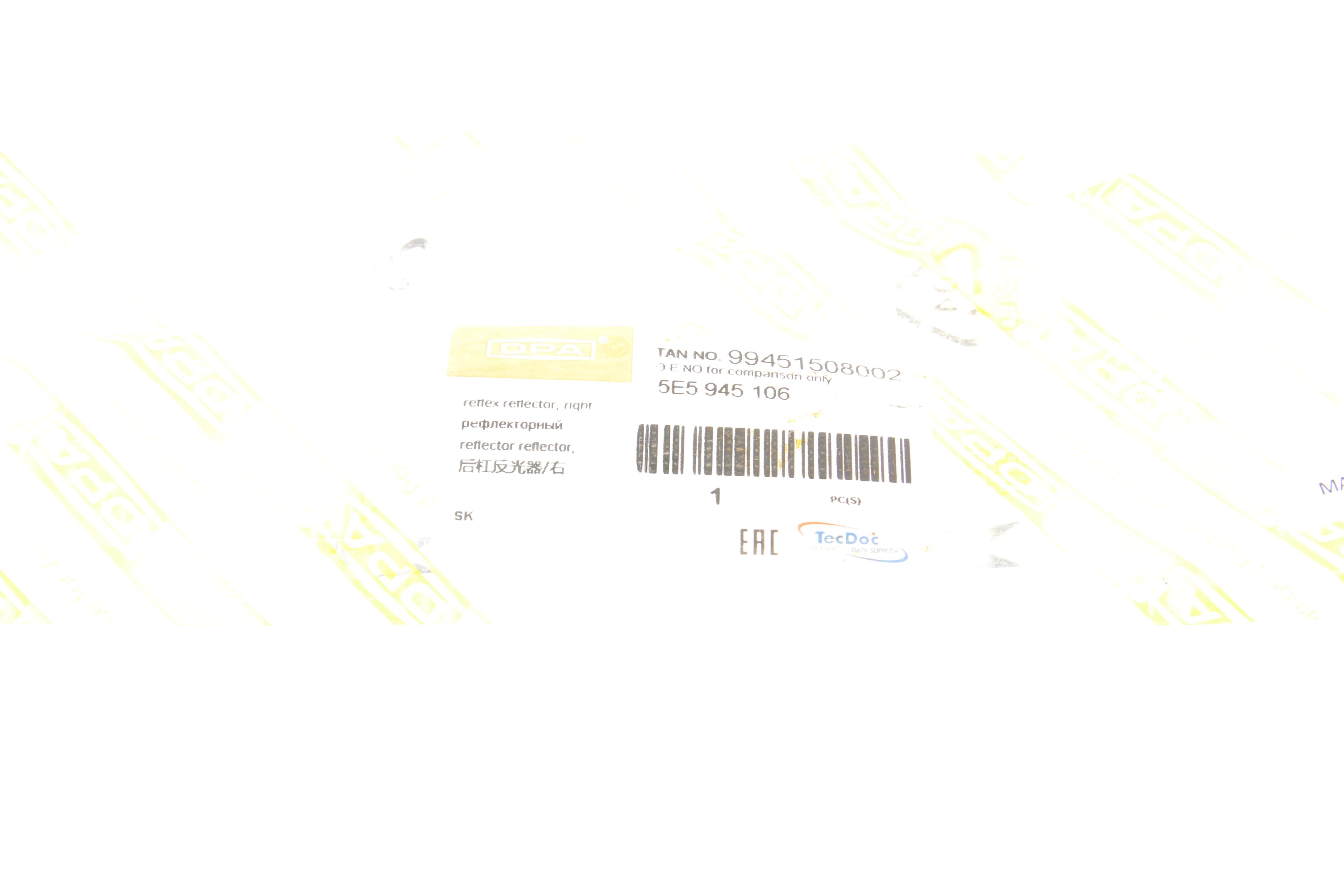 Світловідбивач бампера (заднього) Skoda Octavia 13-17 (R)