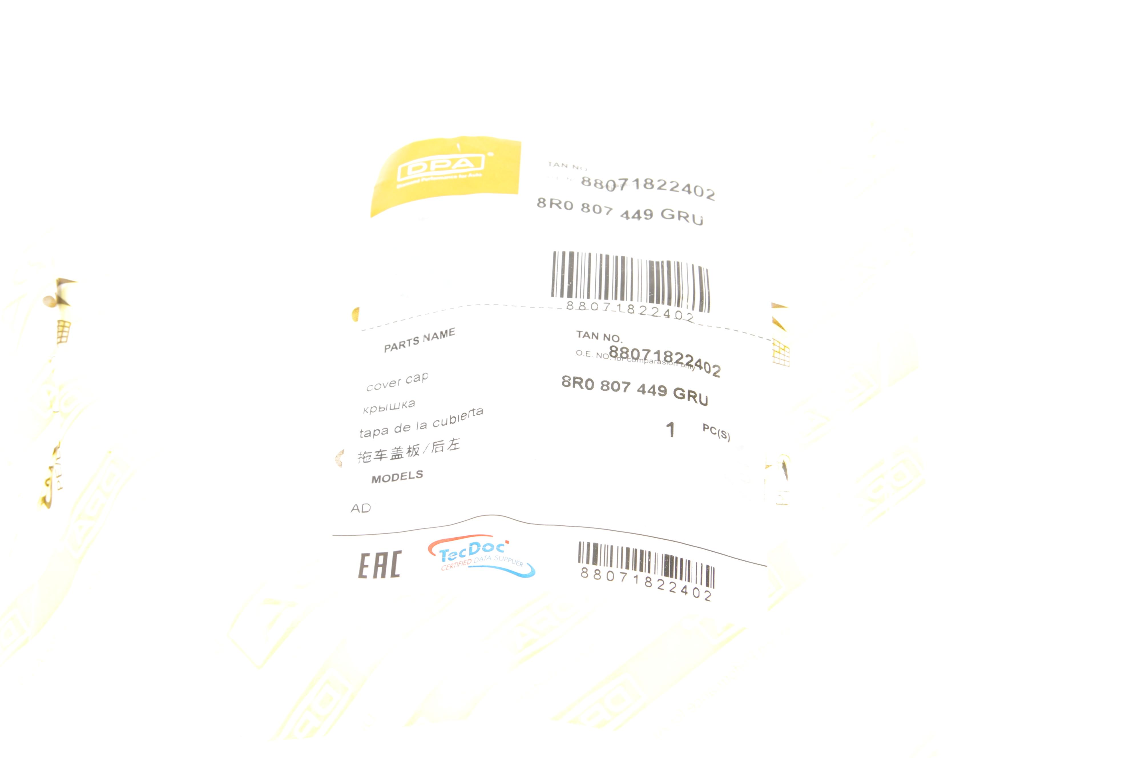 Захист петлі буксирувальної Audi Q5 08-17 (L)