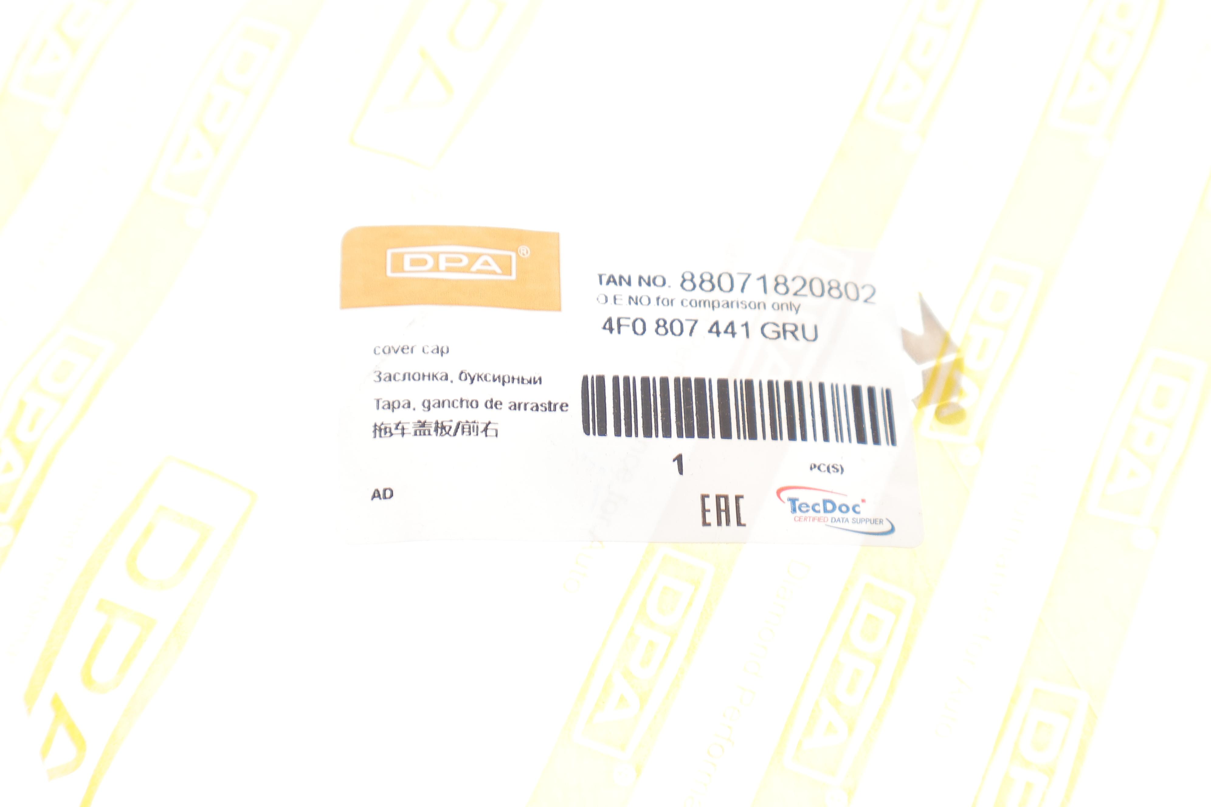 Захист петлі буксирувальної Audi A6 04-11 (L)