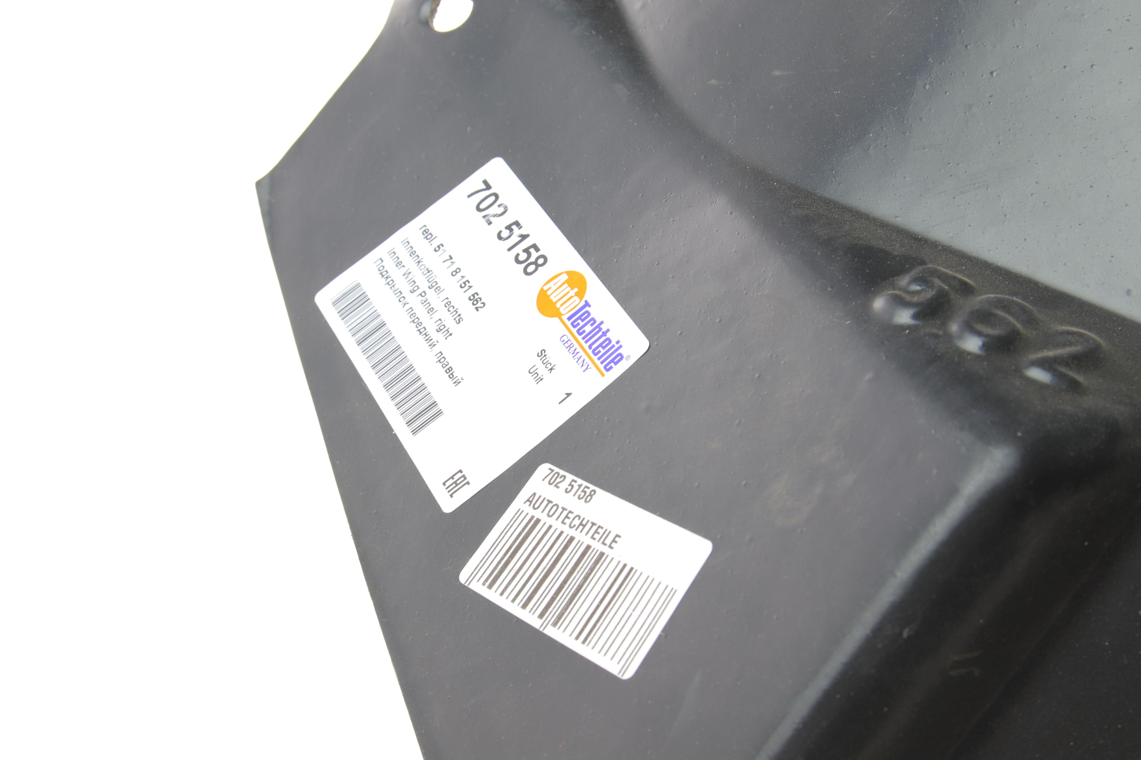 Підкрильник (передній) BMW 3 (E36) 90-00 (R)