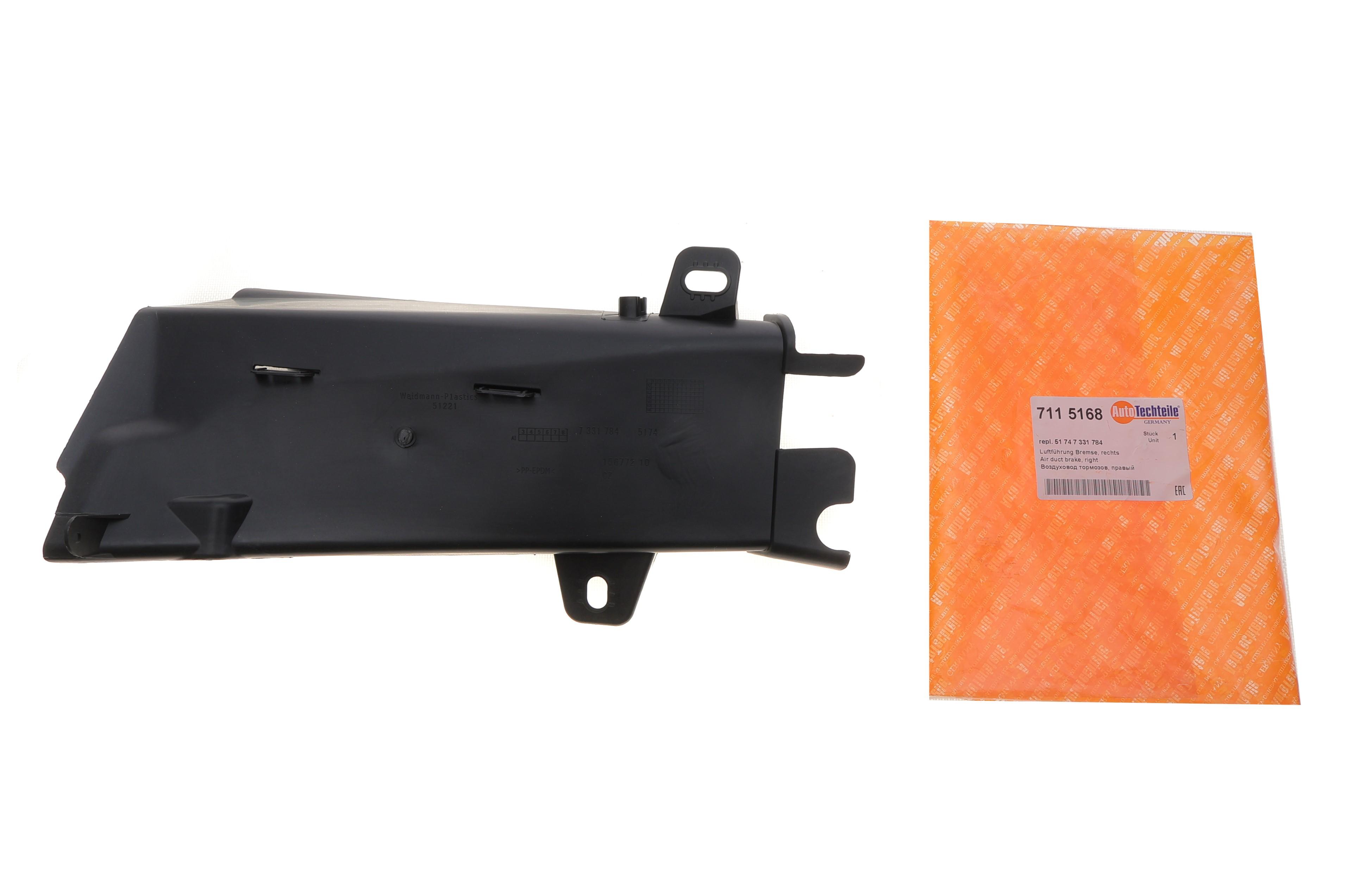 Повітропровід гальм (передній) BMW 5 (F10) 10-17 (R)