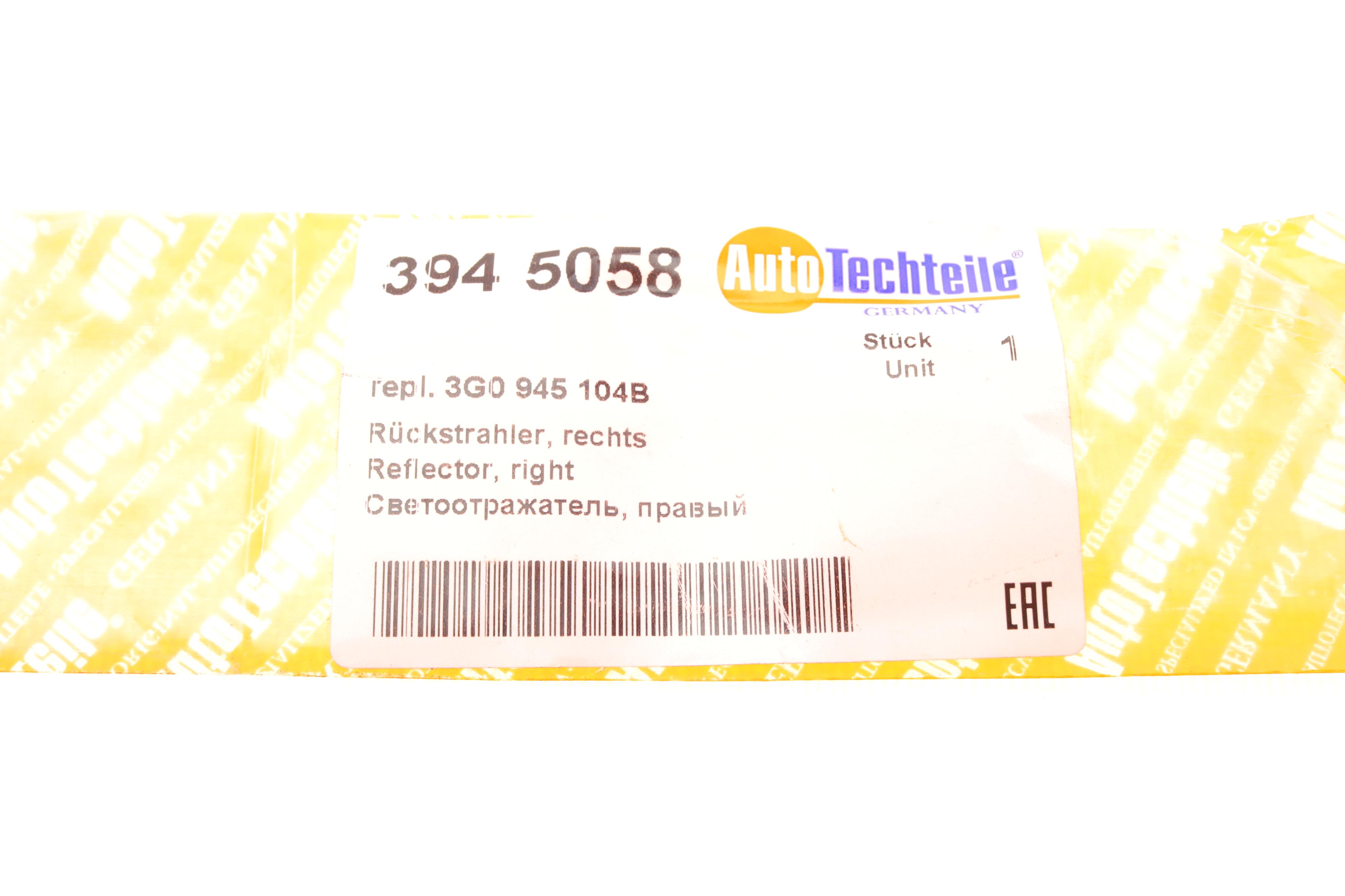 Світловідбивач бампера (заднього) VW Passat 14- (R)