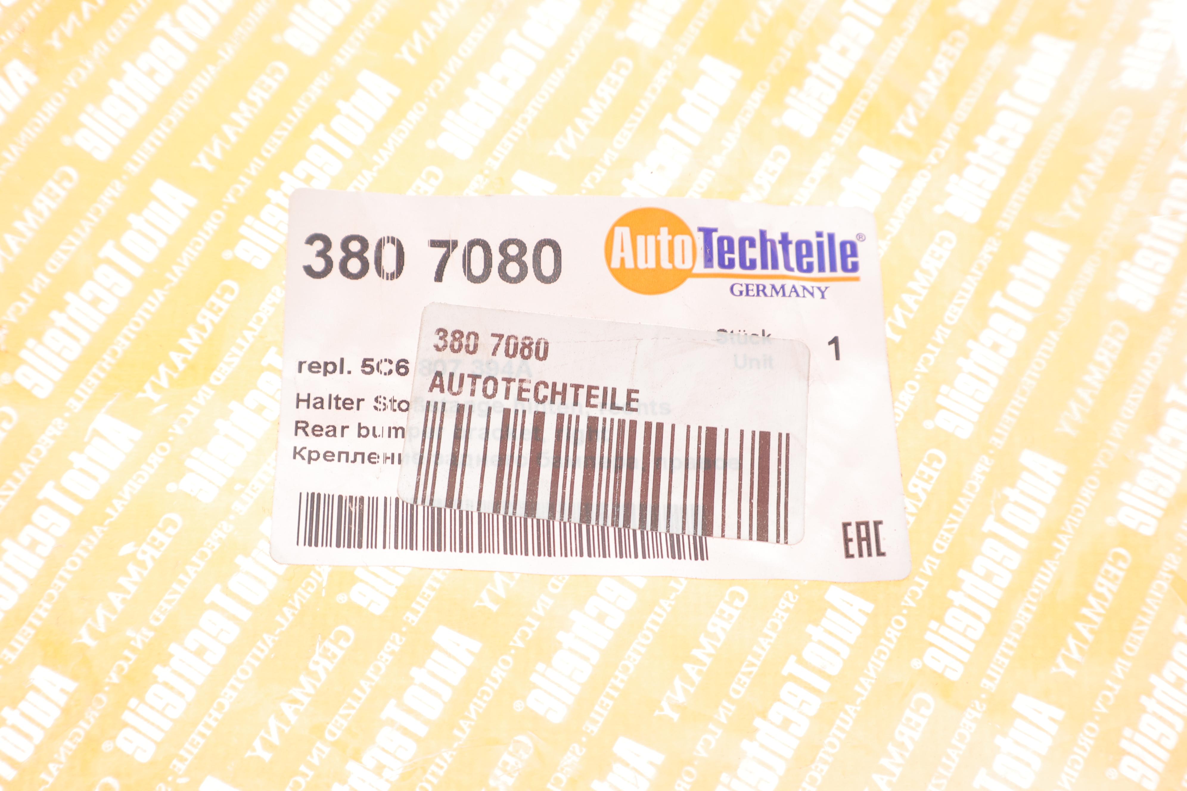 Кронштейн кріплення бампера (заднього/R) VW Jetta 11-14