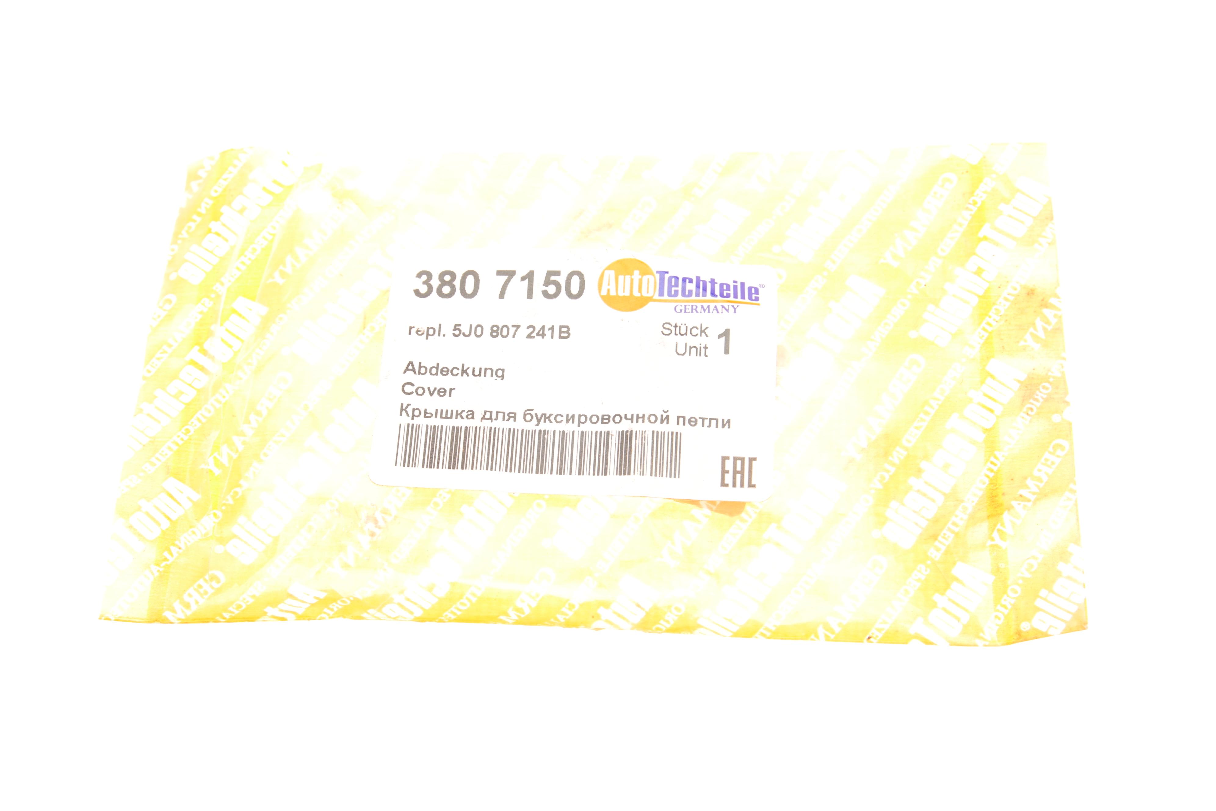 Заглушка бампера (переднього) Skoda Fabia 09-14/Roomster 11-15