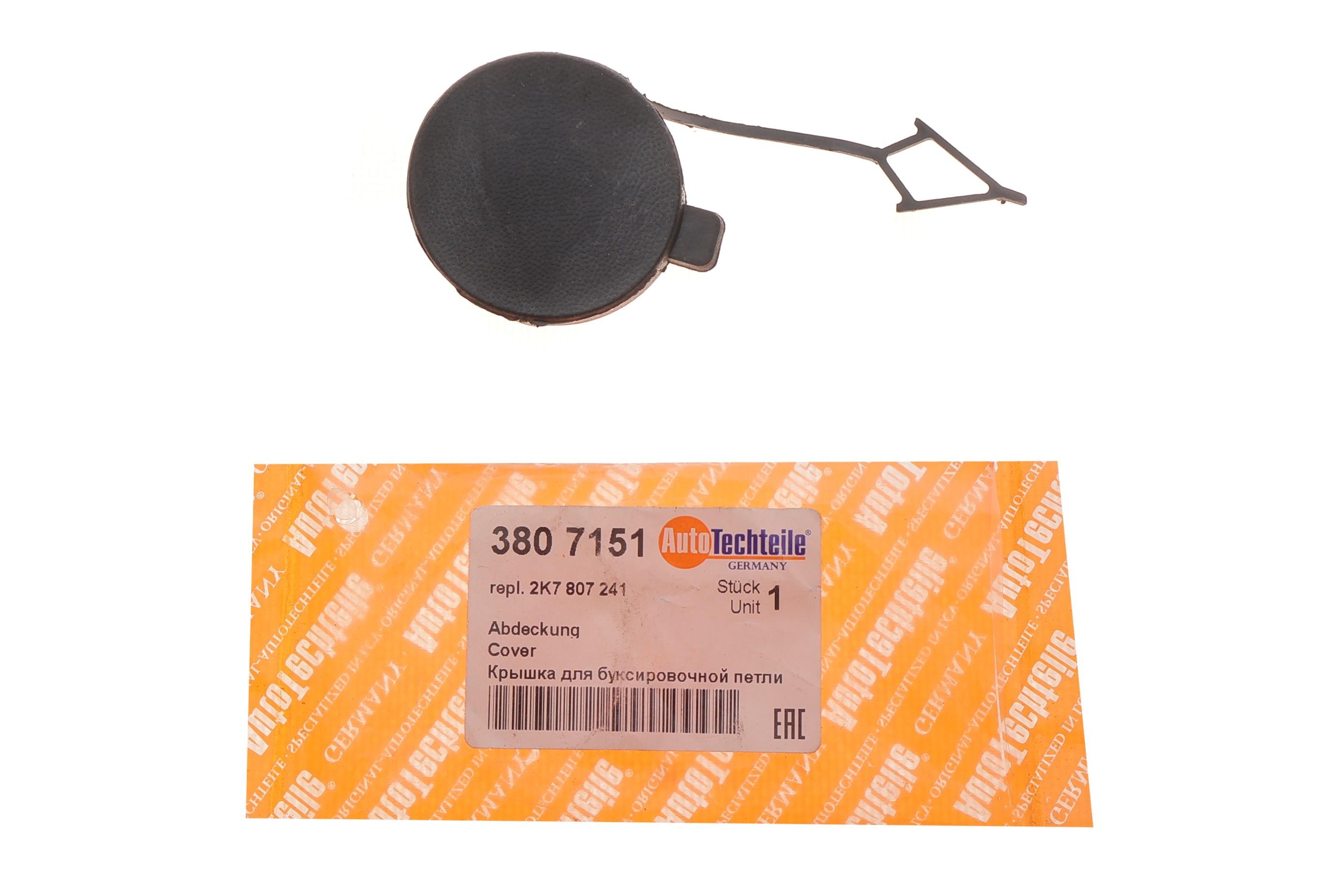 Заглушка бампера (переднього) VW Caddy 21-