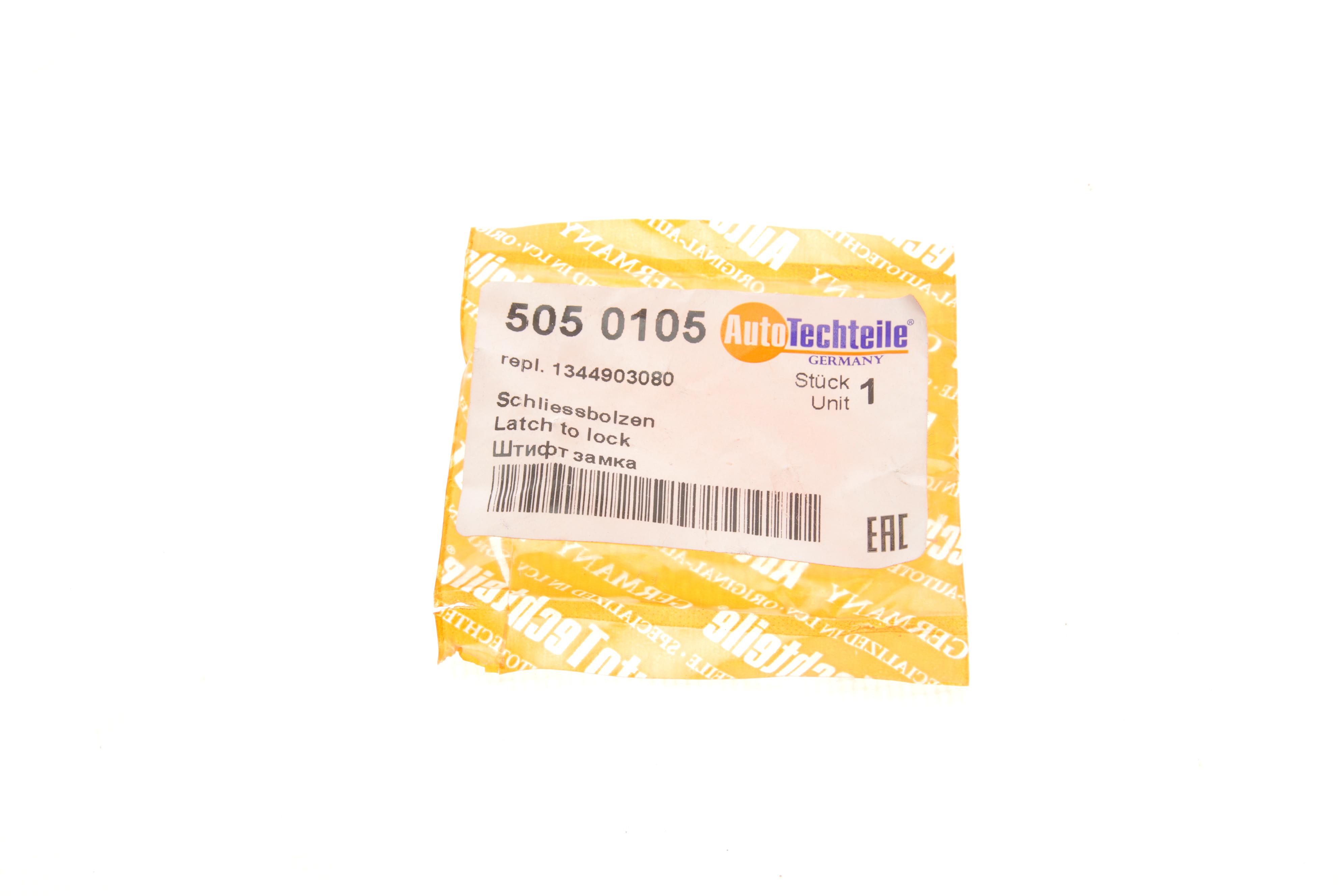 Палець (штифт) замка дверей Peugeot Boxer/Citroen Jumper/Fiat Ducato