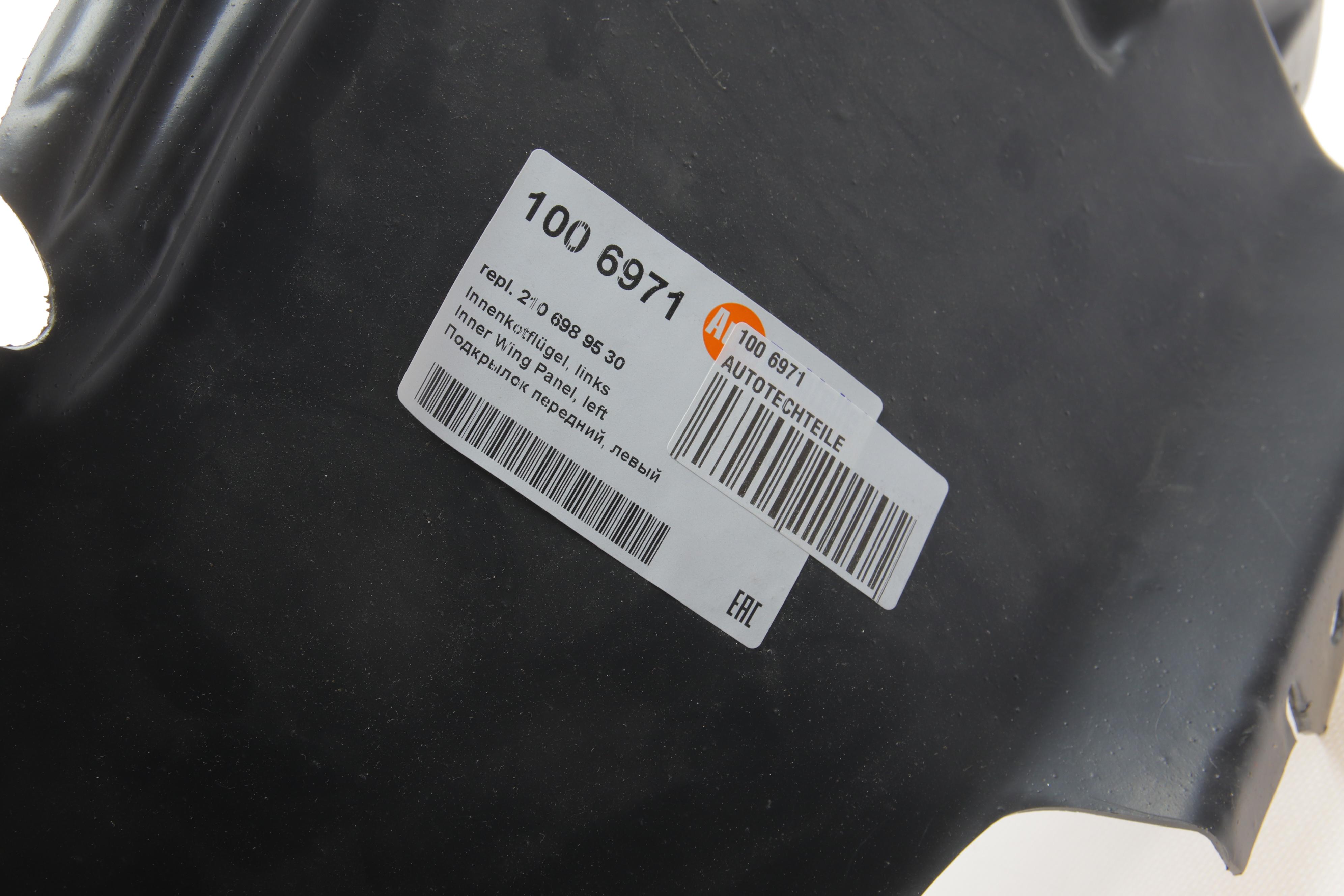 Підкрильник (передній) MB E-class (W210) 95-03 (L)