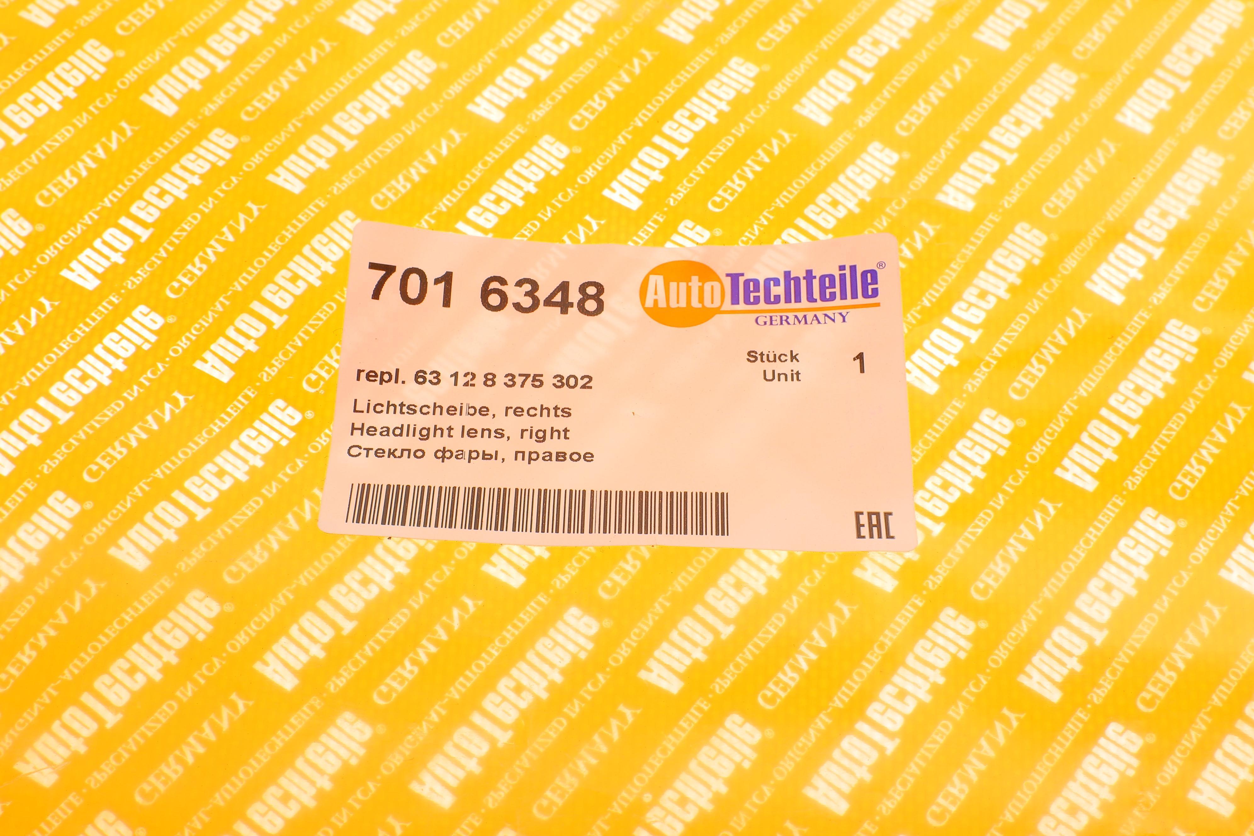 Скло фари BMW 5 (E39) 95-03 (R)