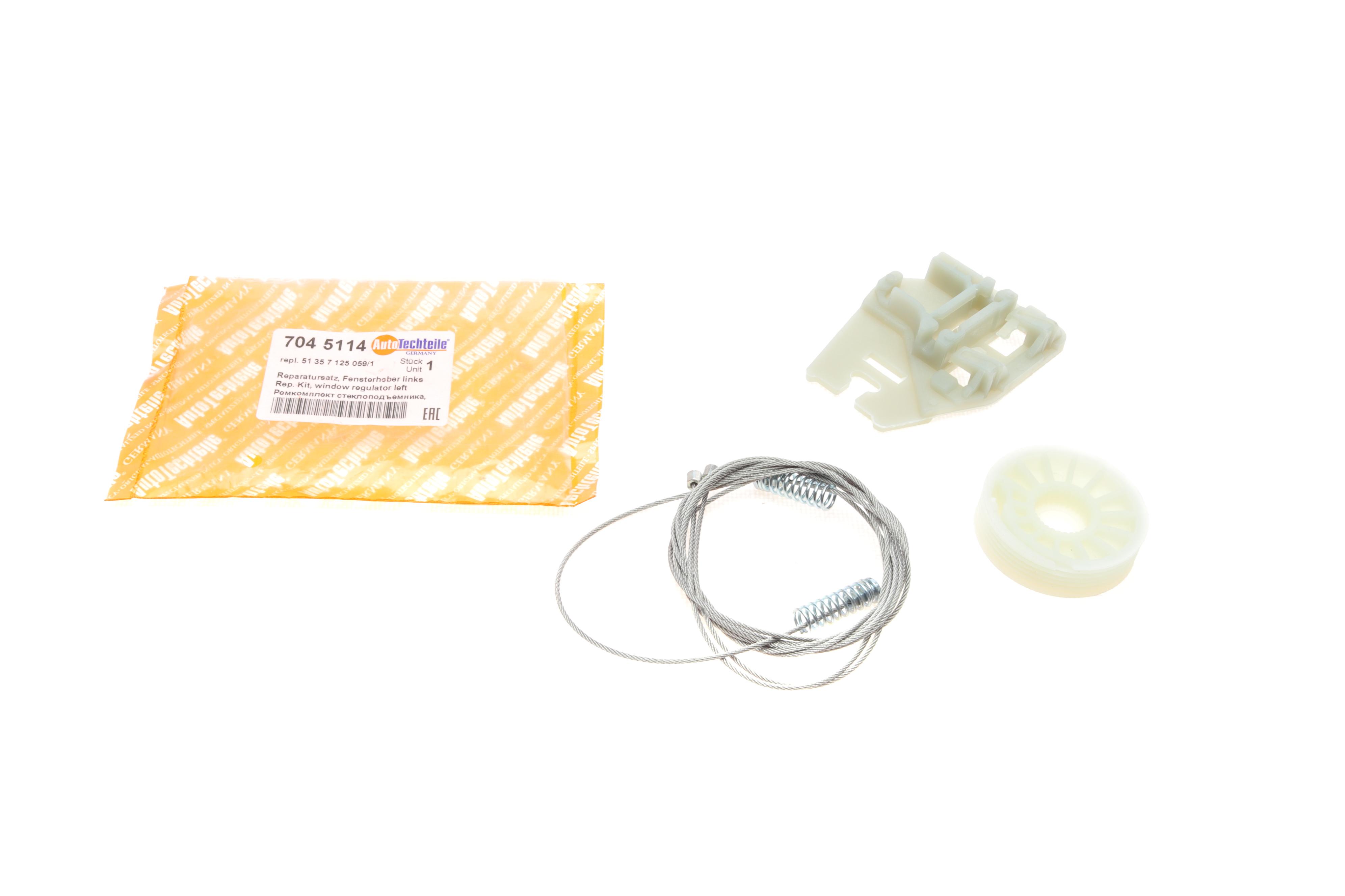 Ремкомплект склопідіймача BMW X5 (E53) 98-06 (L)