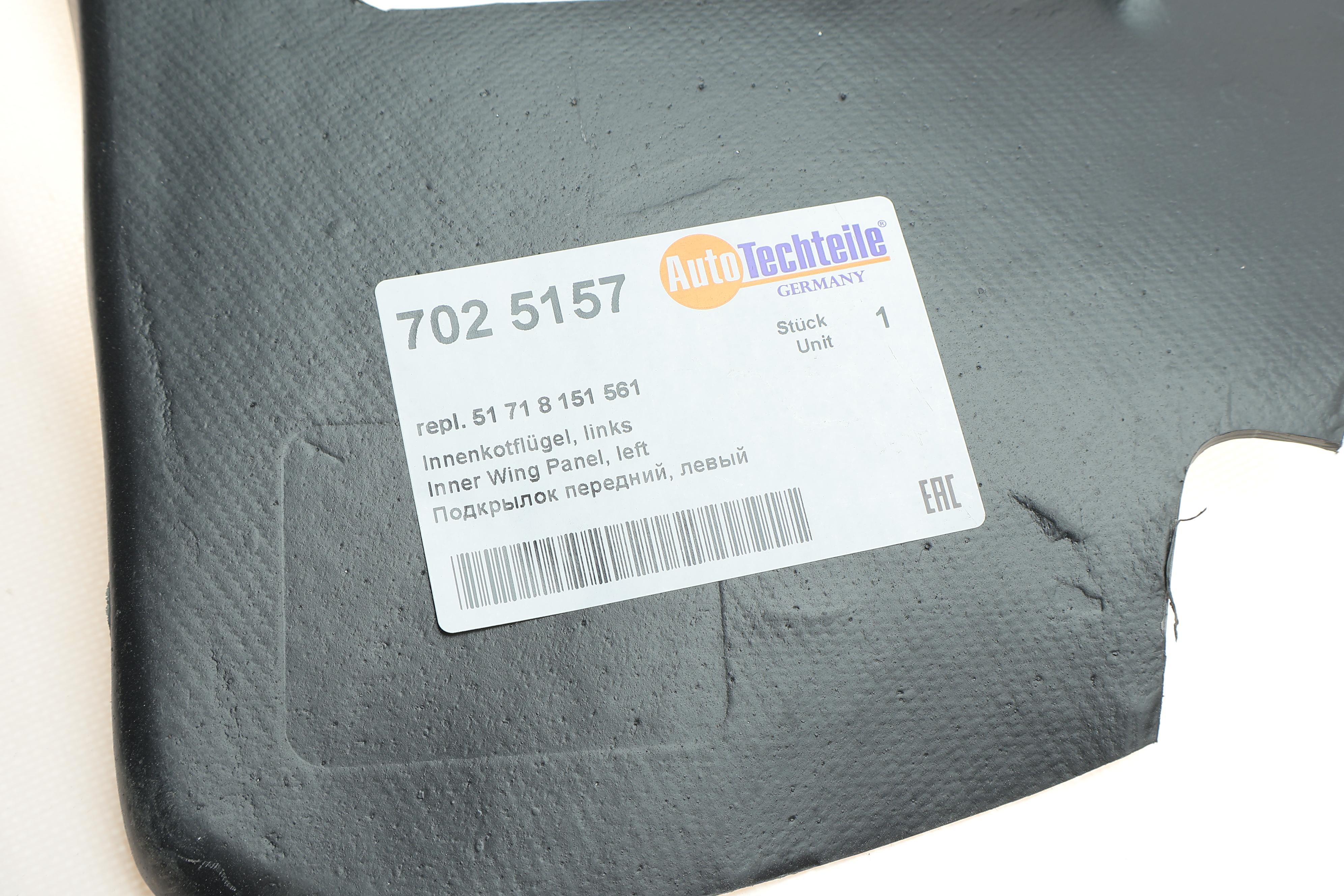 Підкрильник (передній) BMW 3 (E36) 90-00 (L)