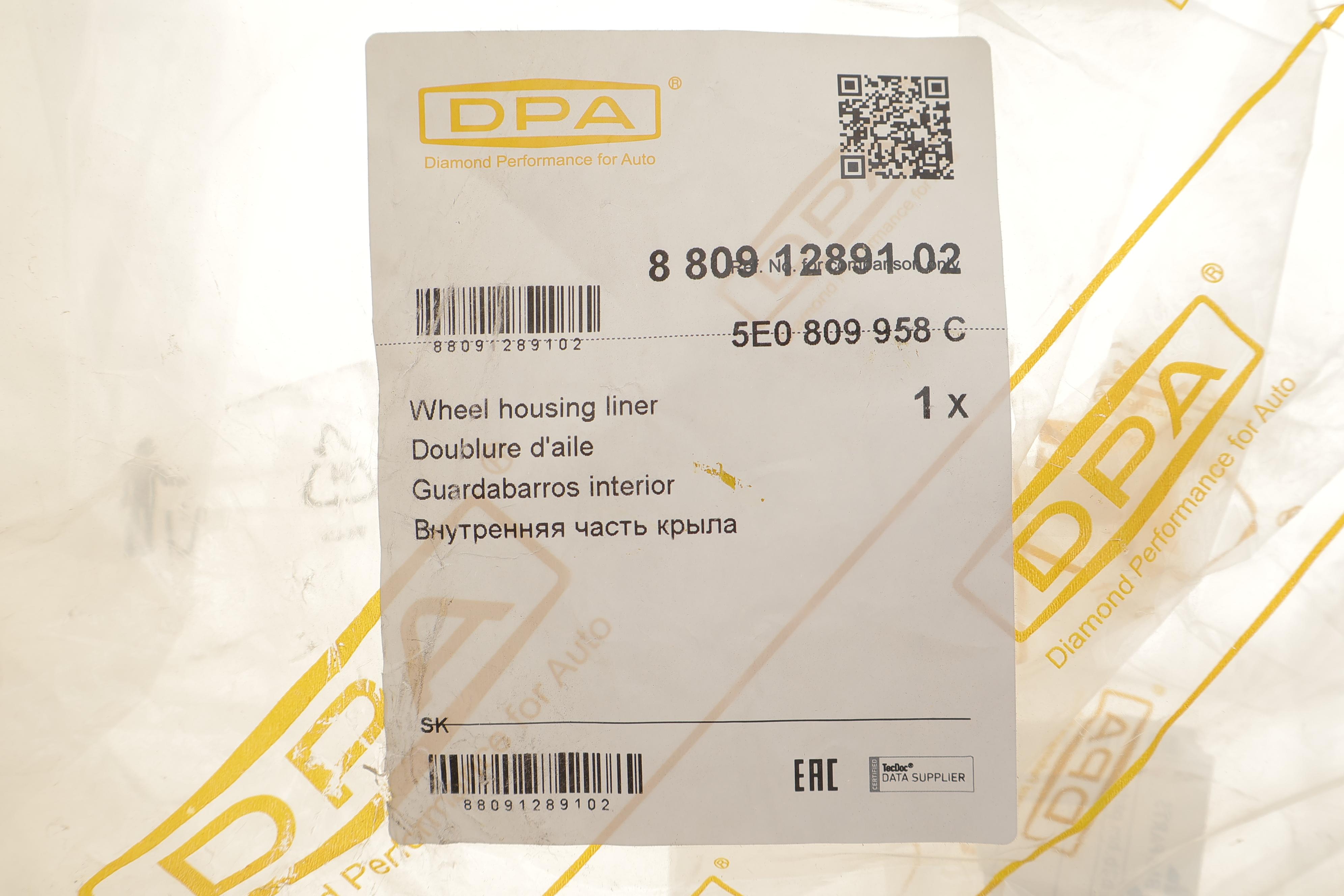 Підкрильник (передній) Skoda Octavia III 12-20 (R)