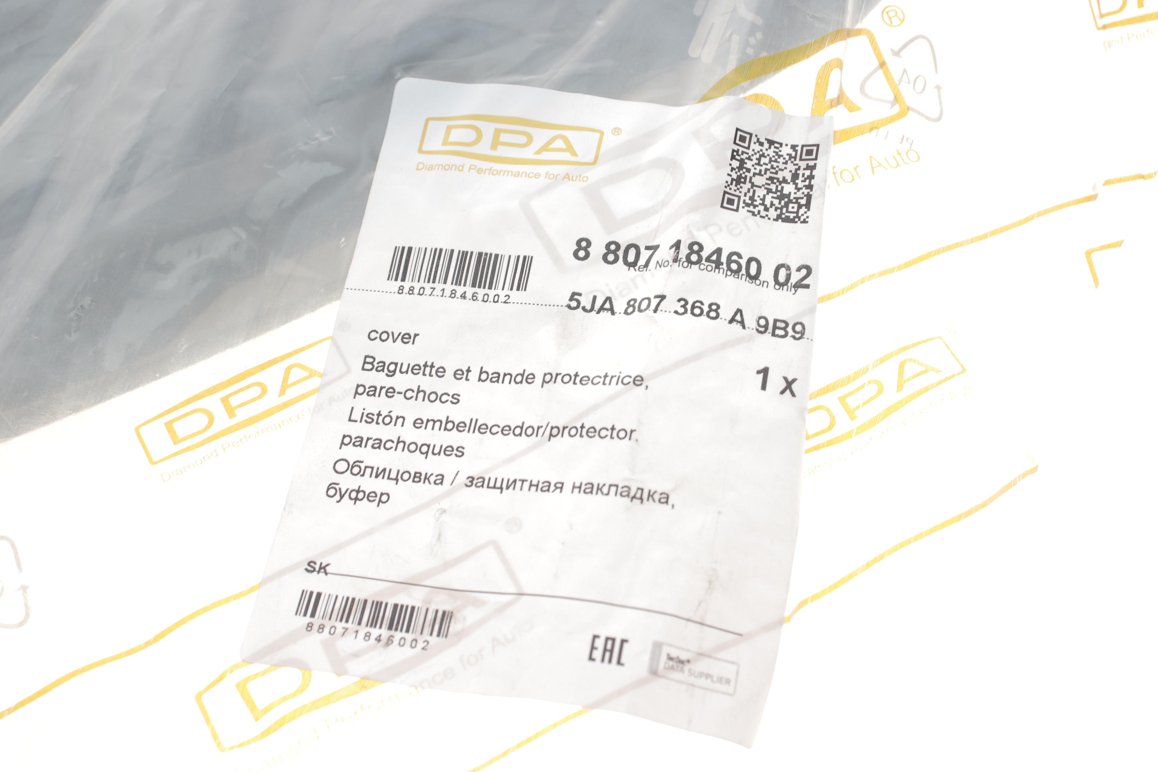 Вставка бампера (під протитуманку) VW Passat 15- (R)