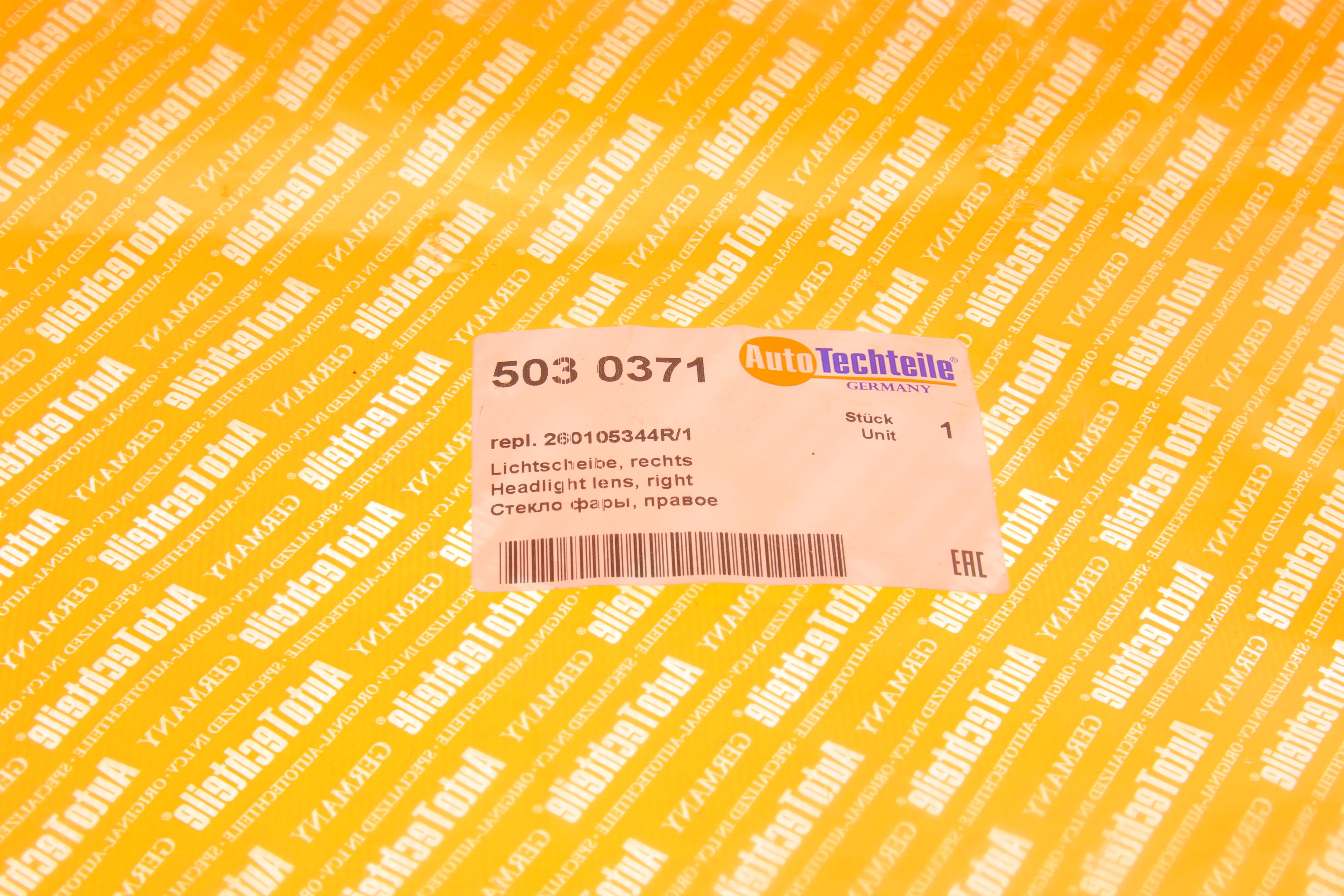 Скло фари Renault Logan 13-17 (R)