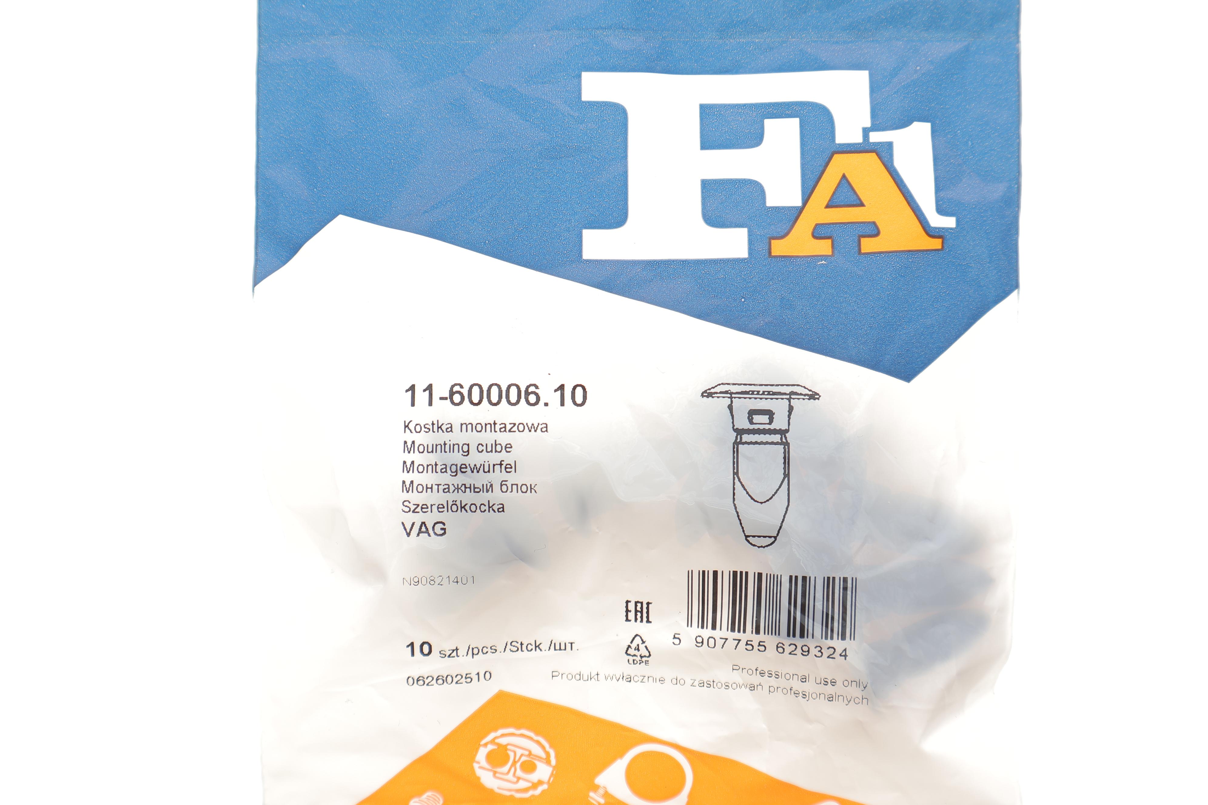 Кліпса (пістон) кріплення обшивки капоту (к-кт 10 шт) VW Passat 96-05