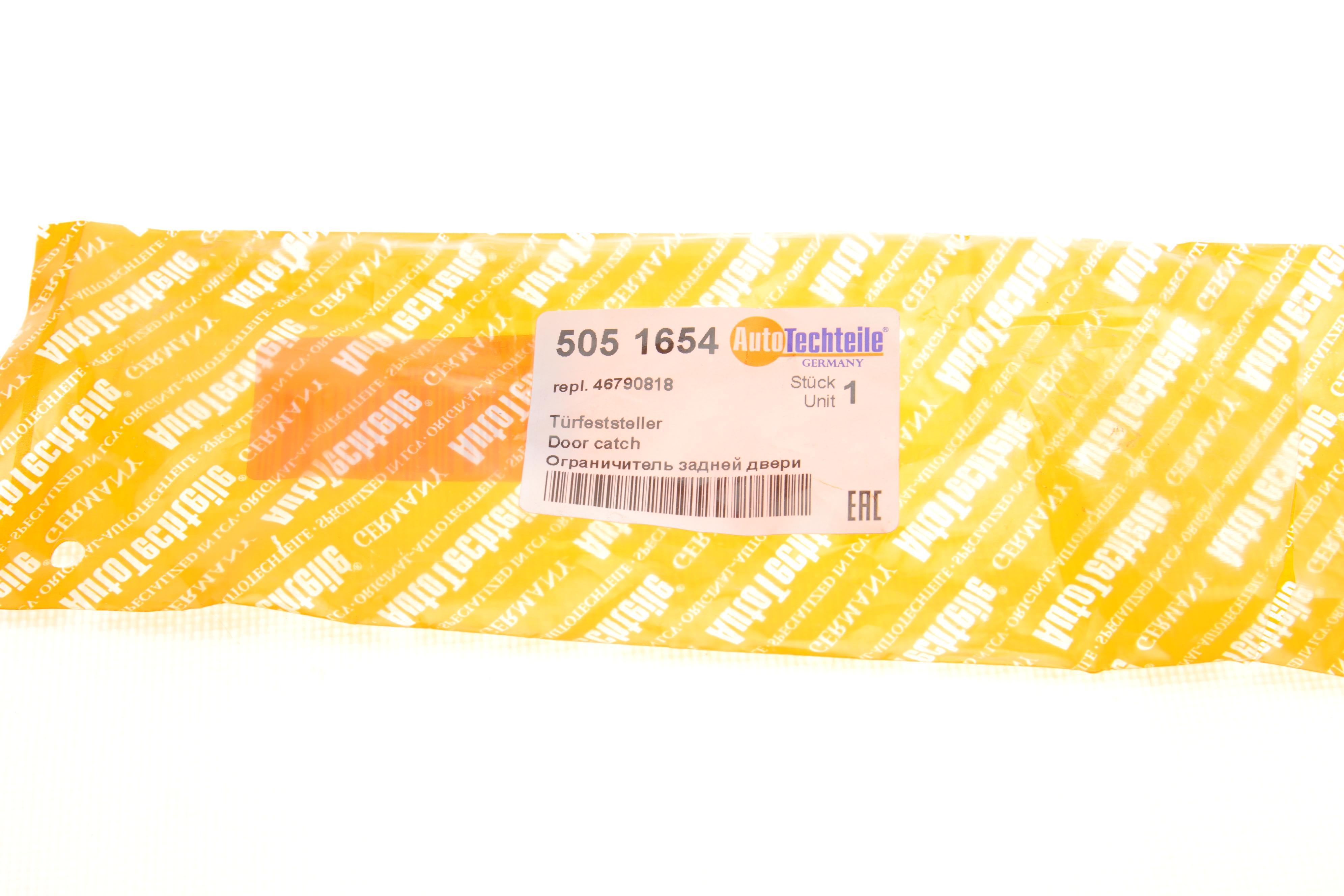 Обмежувач дверей (задніх) Fiat Doblo 00-05